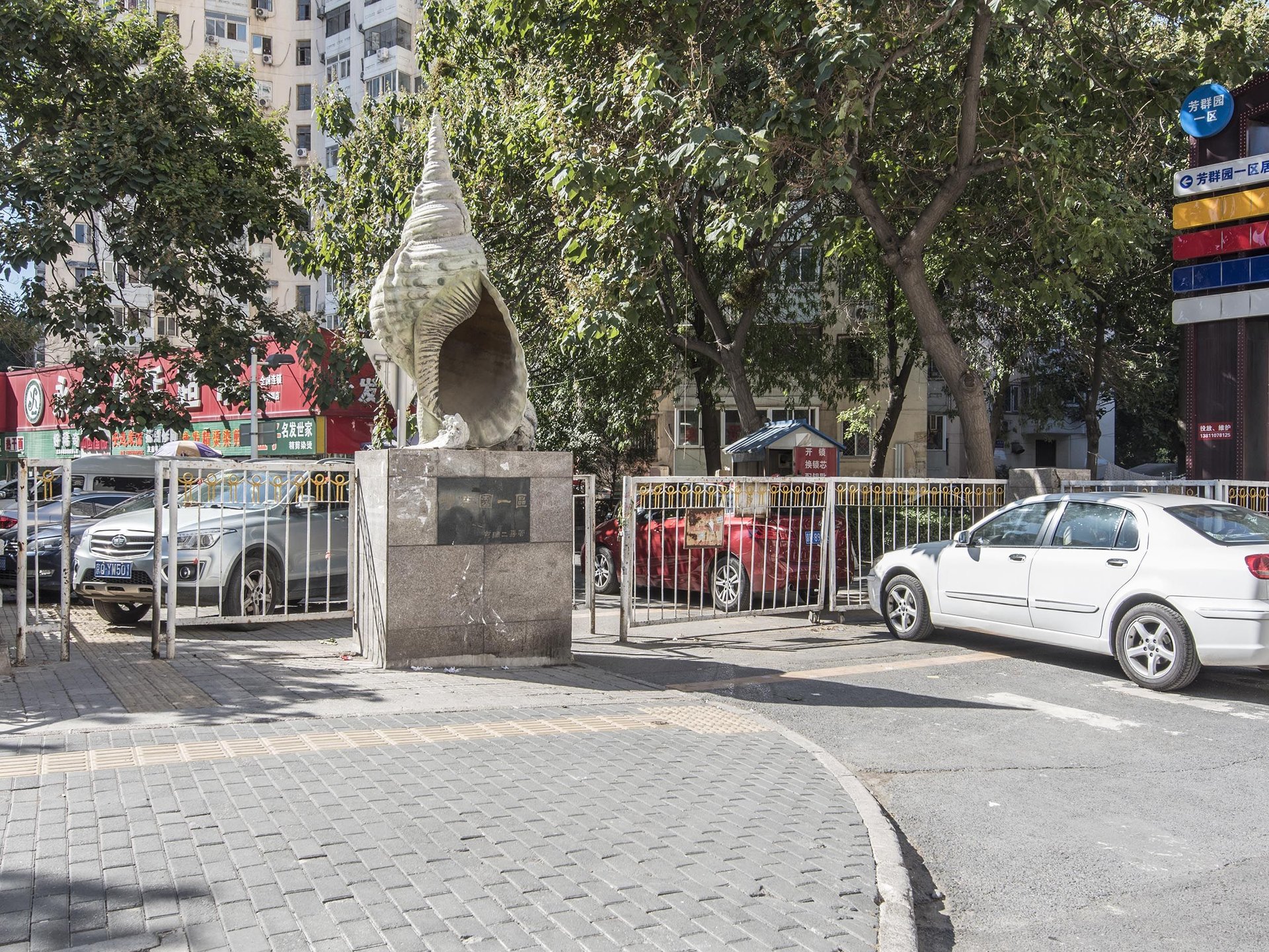 芳群园一区 environment