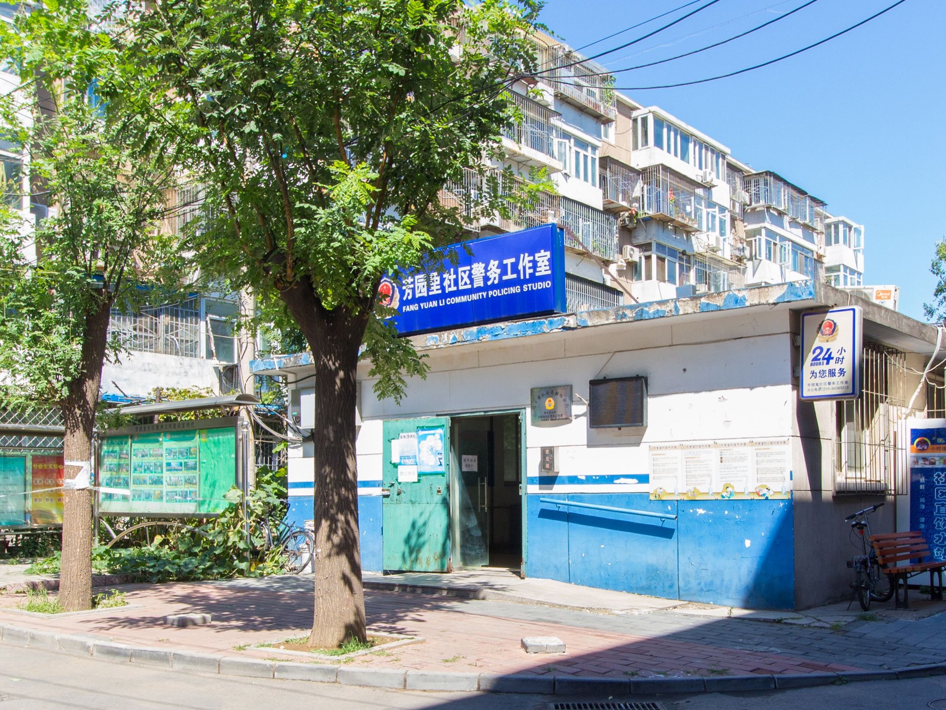 芳园里 environment