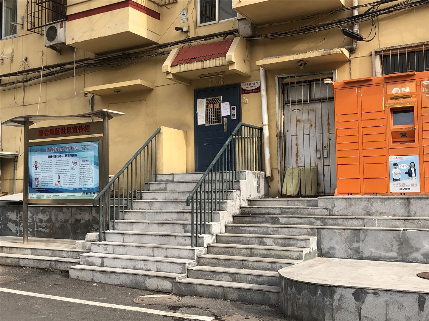 芳园南里西区 environment