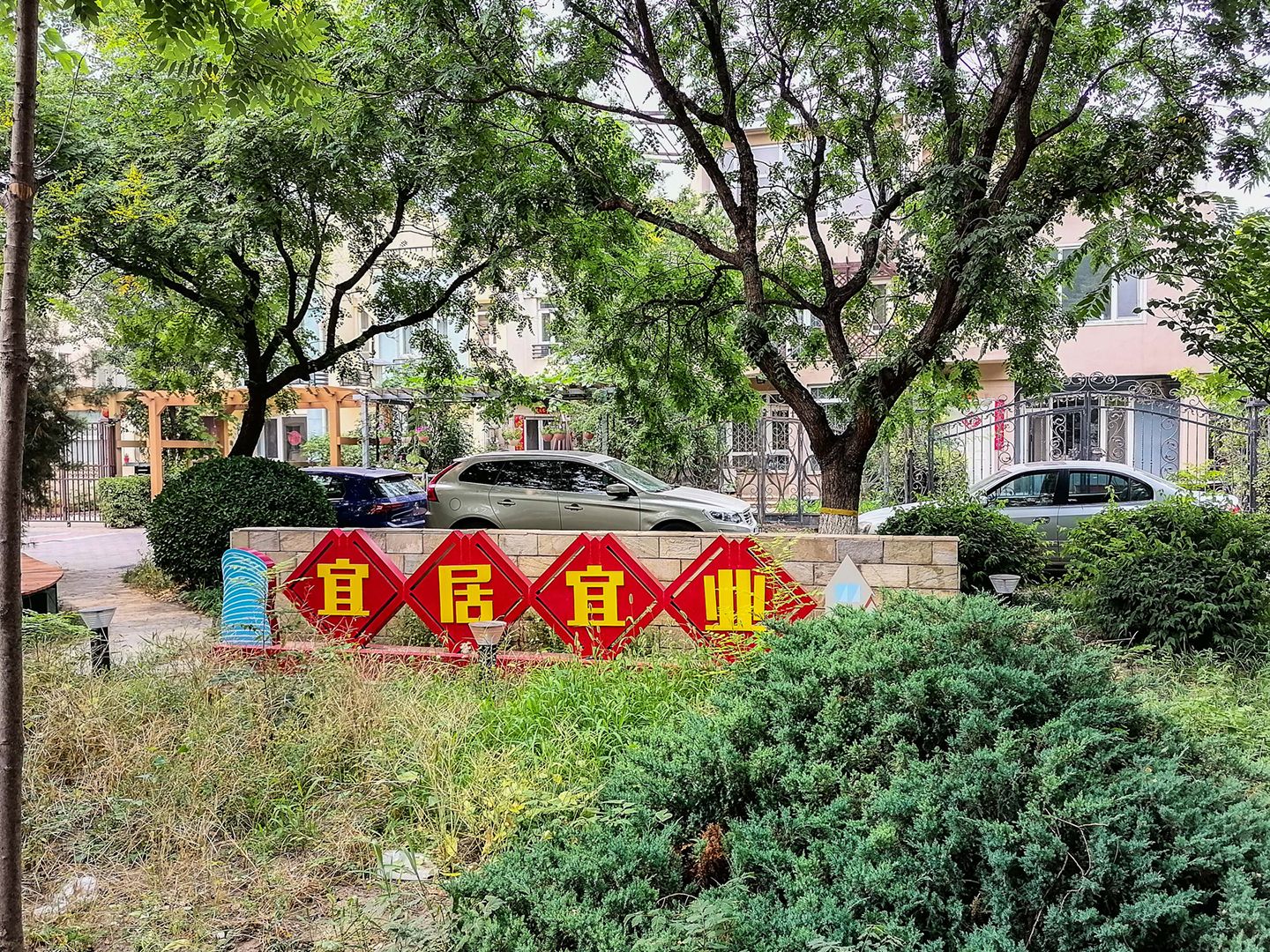 翡翠城二期 environment