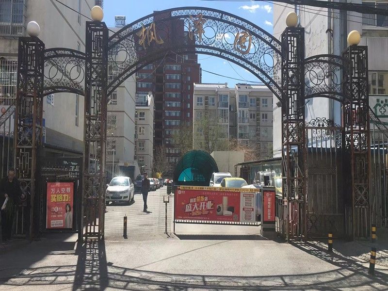 枫泽园 environment