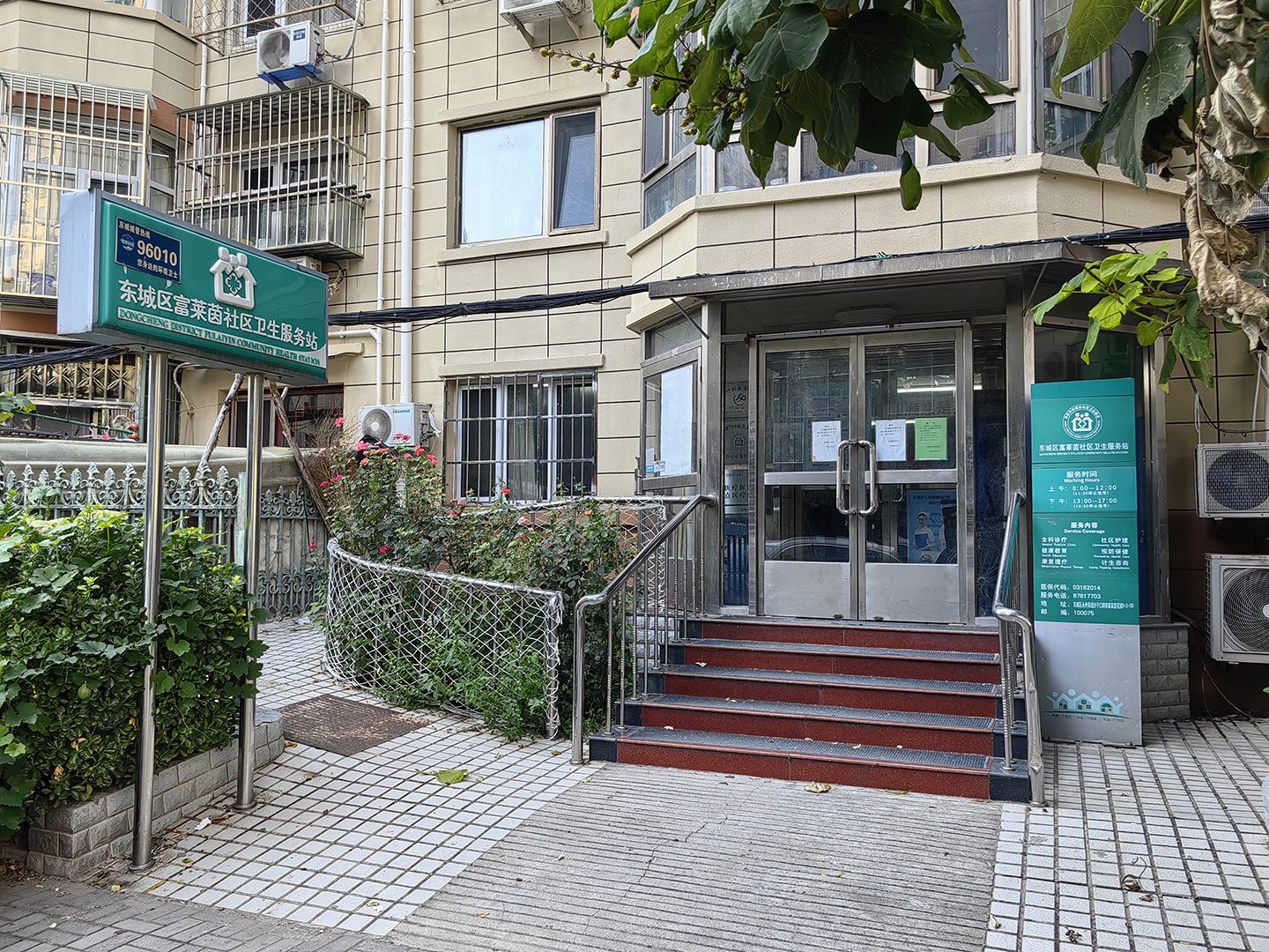 富莱茵花园 environment