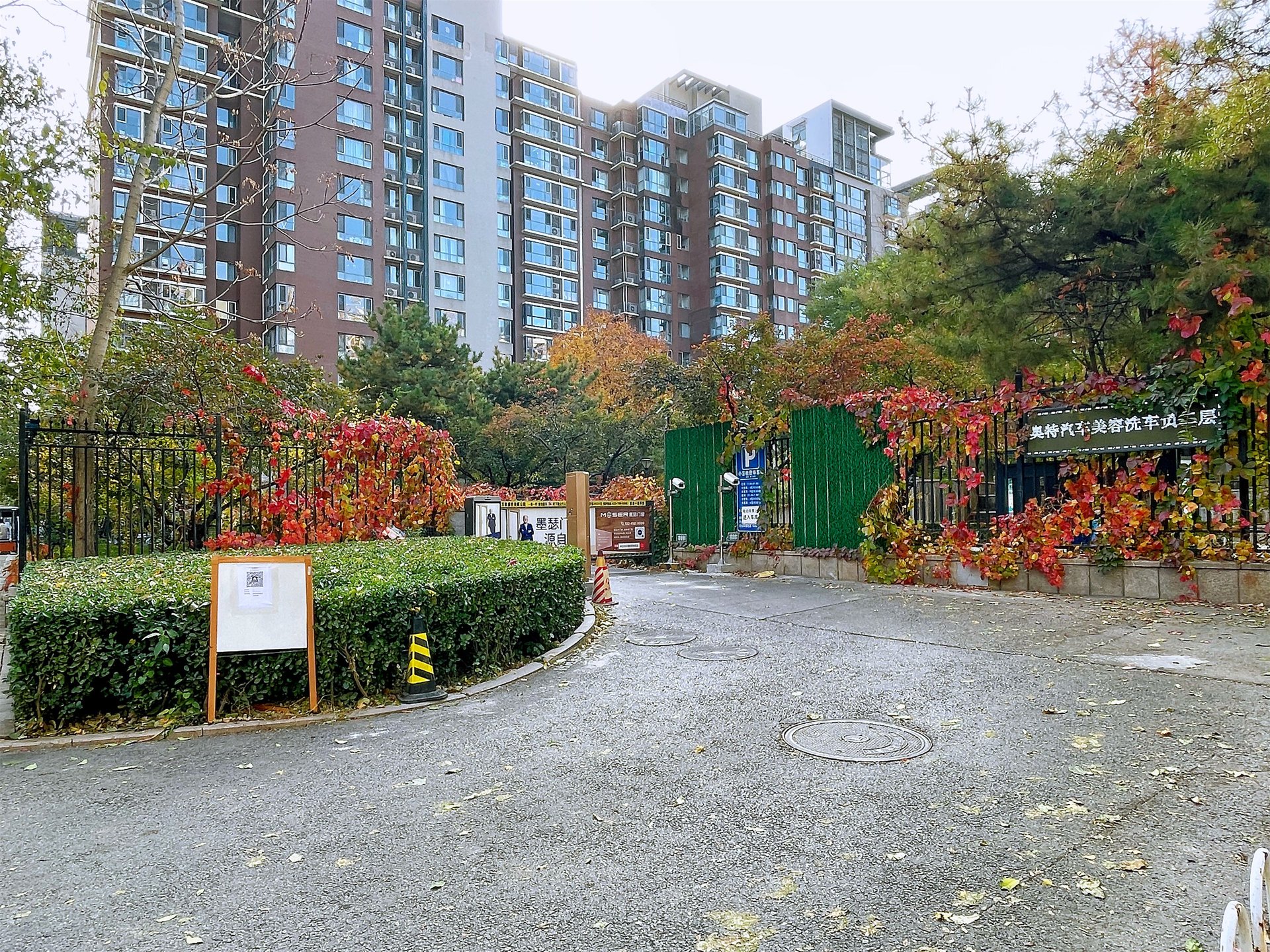 富力城B区 environment