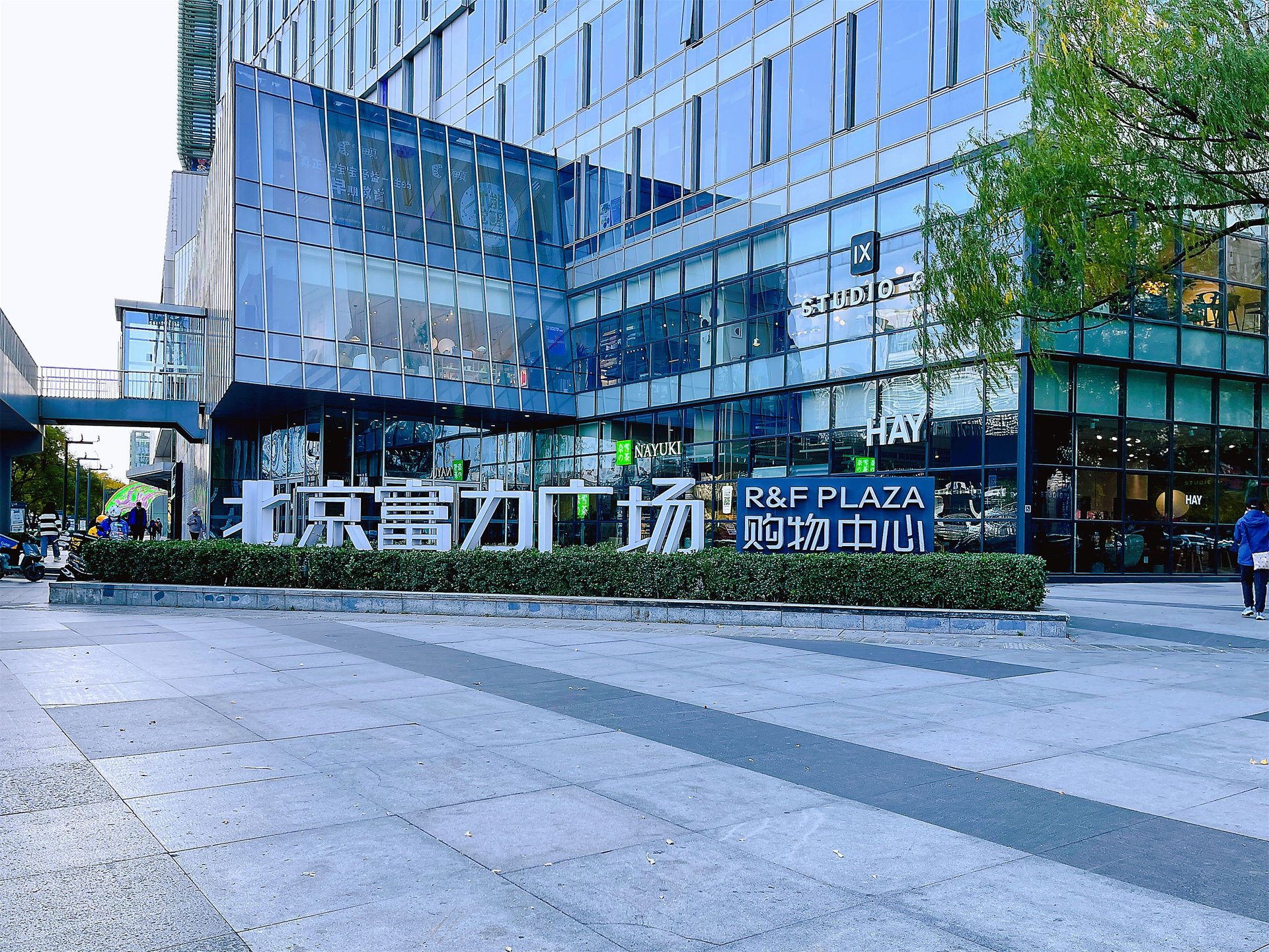 富力城B区 environment