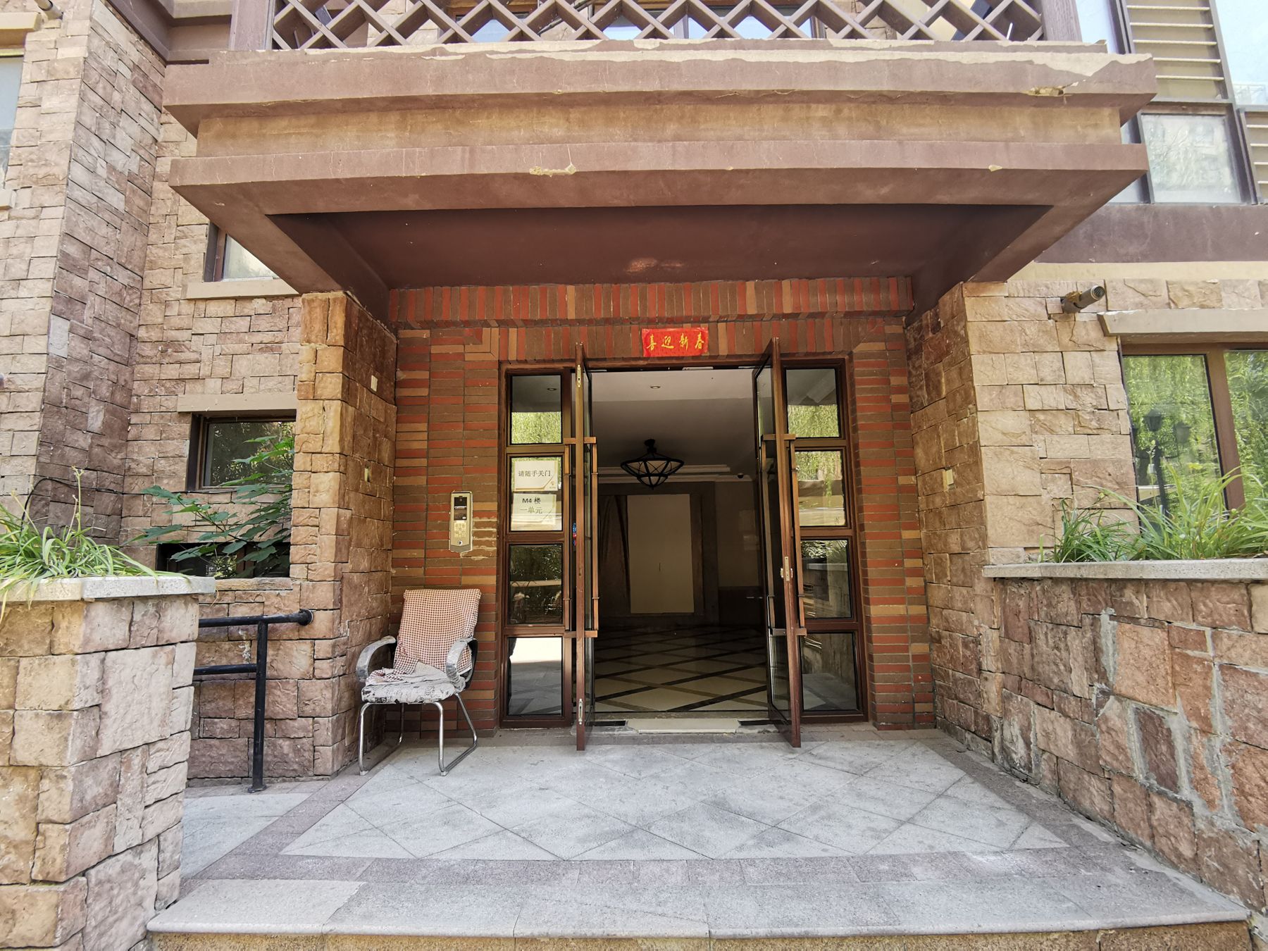 富力丹麦小镇D区 environment