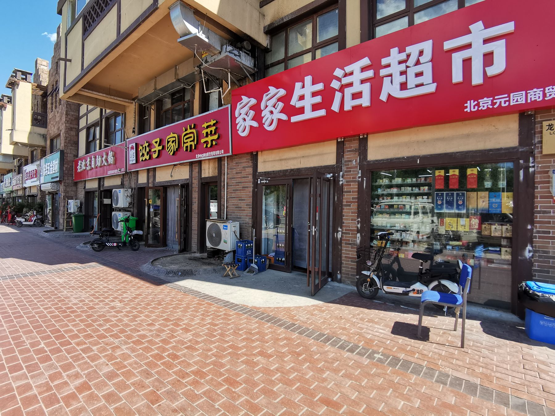 富力丹麦小镇D区 environment