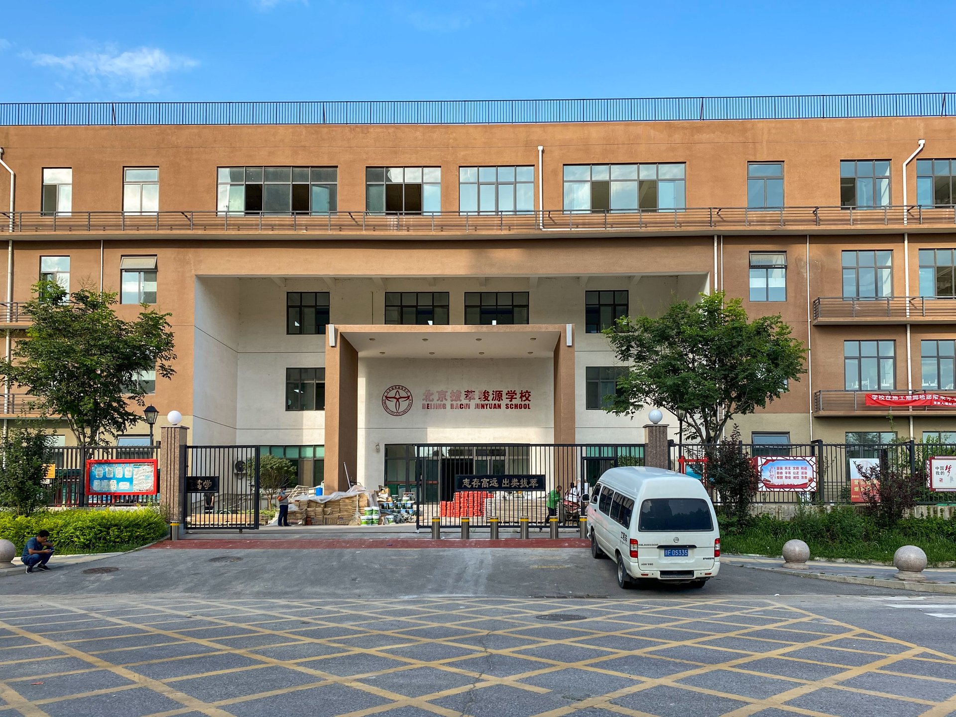 富力尚悦居A区 environment