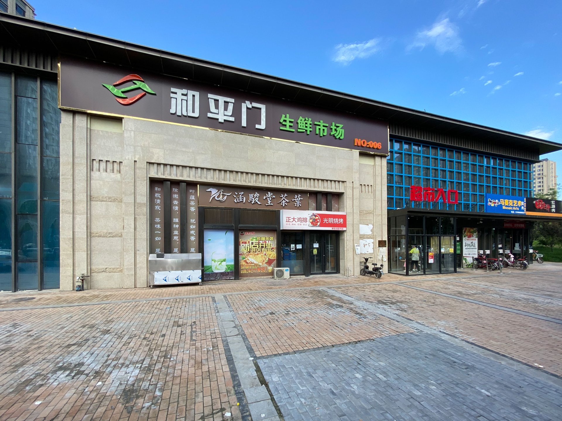 富力尚悦居A区 environment