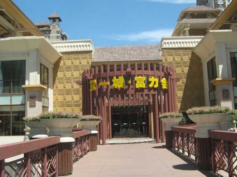 富力又一城C区 environment