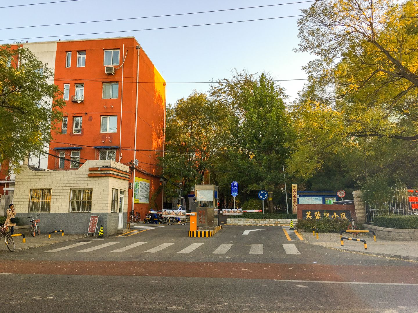 芙蓉里 environment