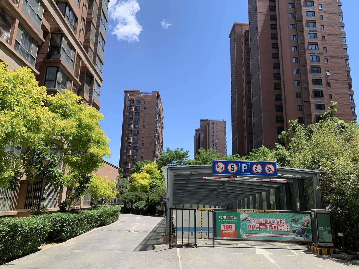 福润四季A区 environment