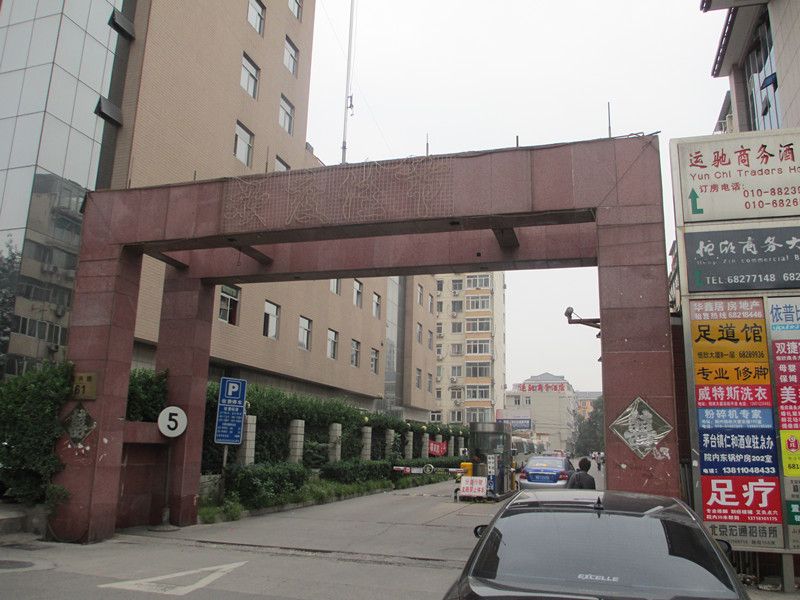 复兴路61号院 environment