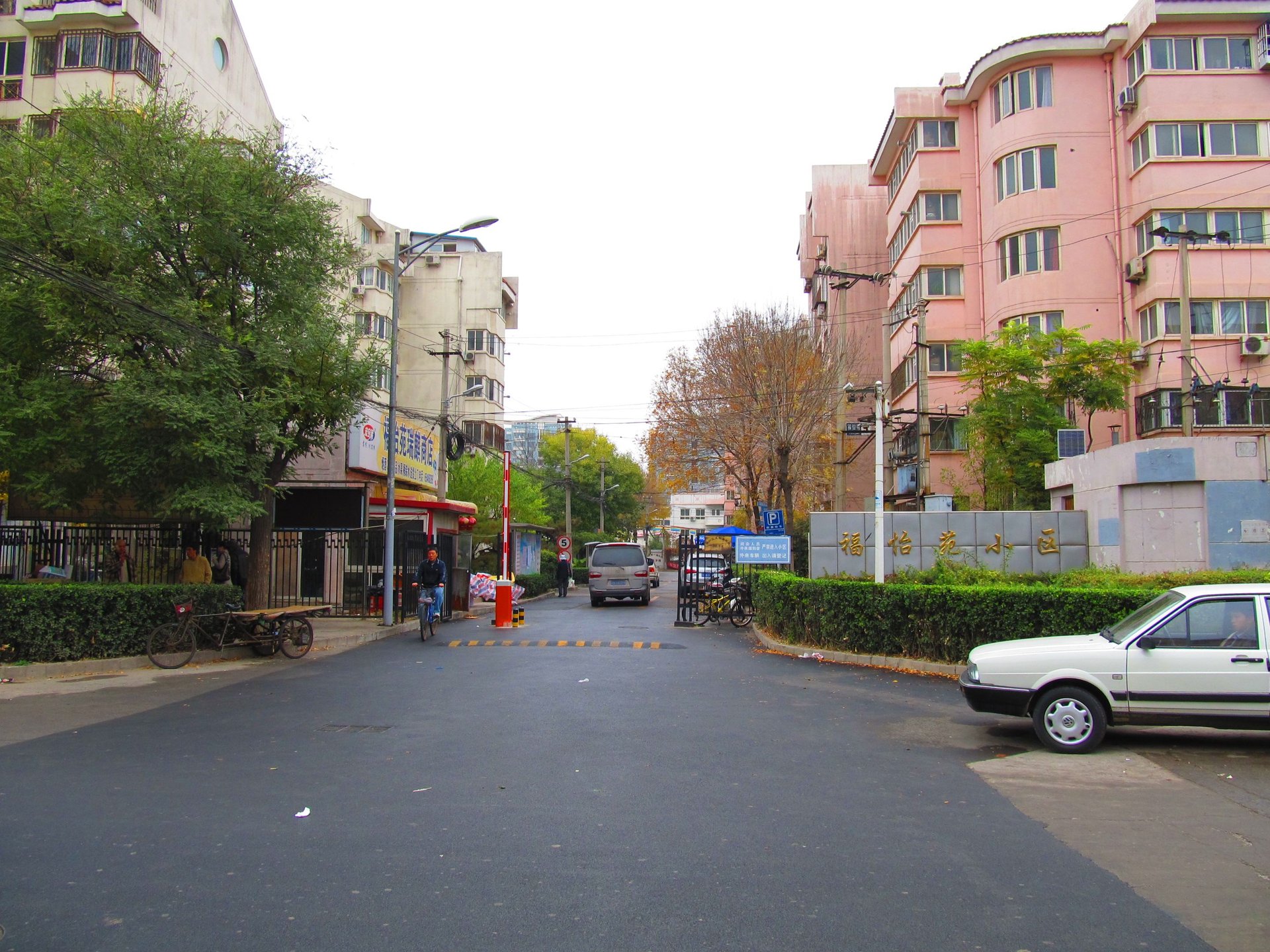 福怡苑 environment