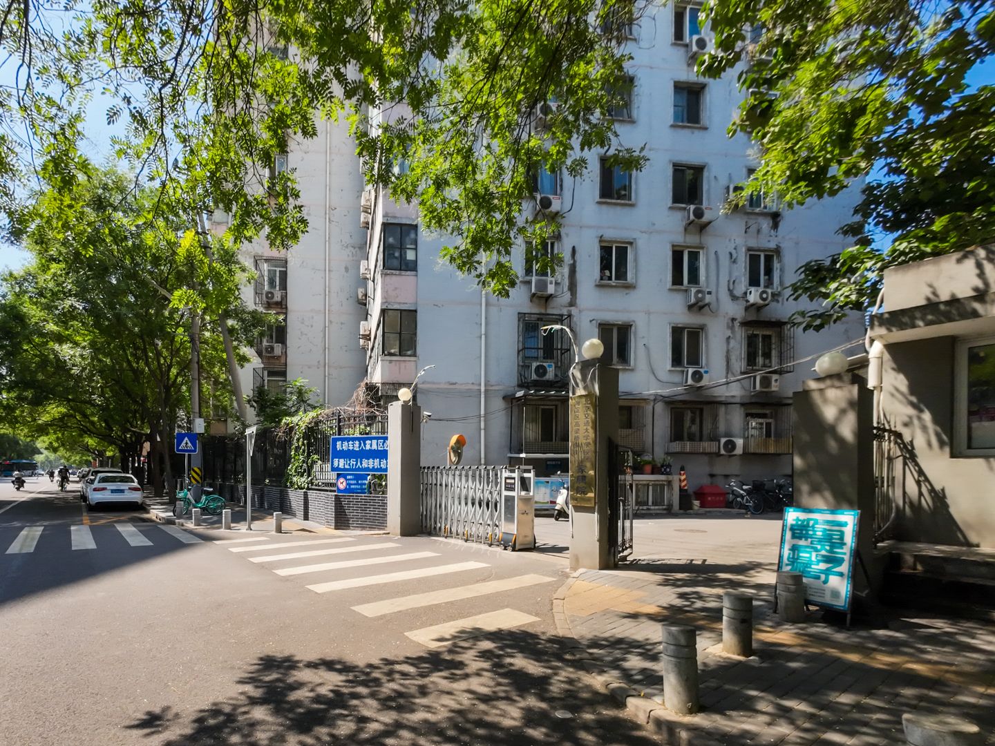 高梁桥斜街44号院 environment