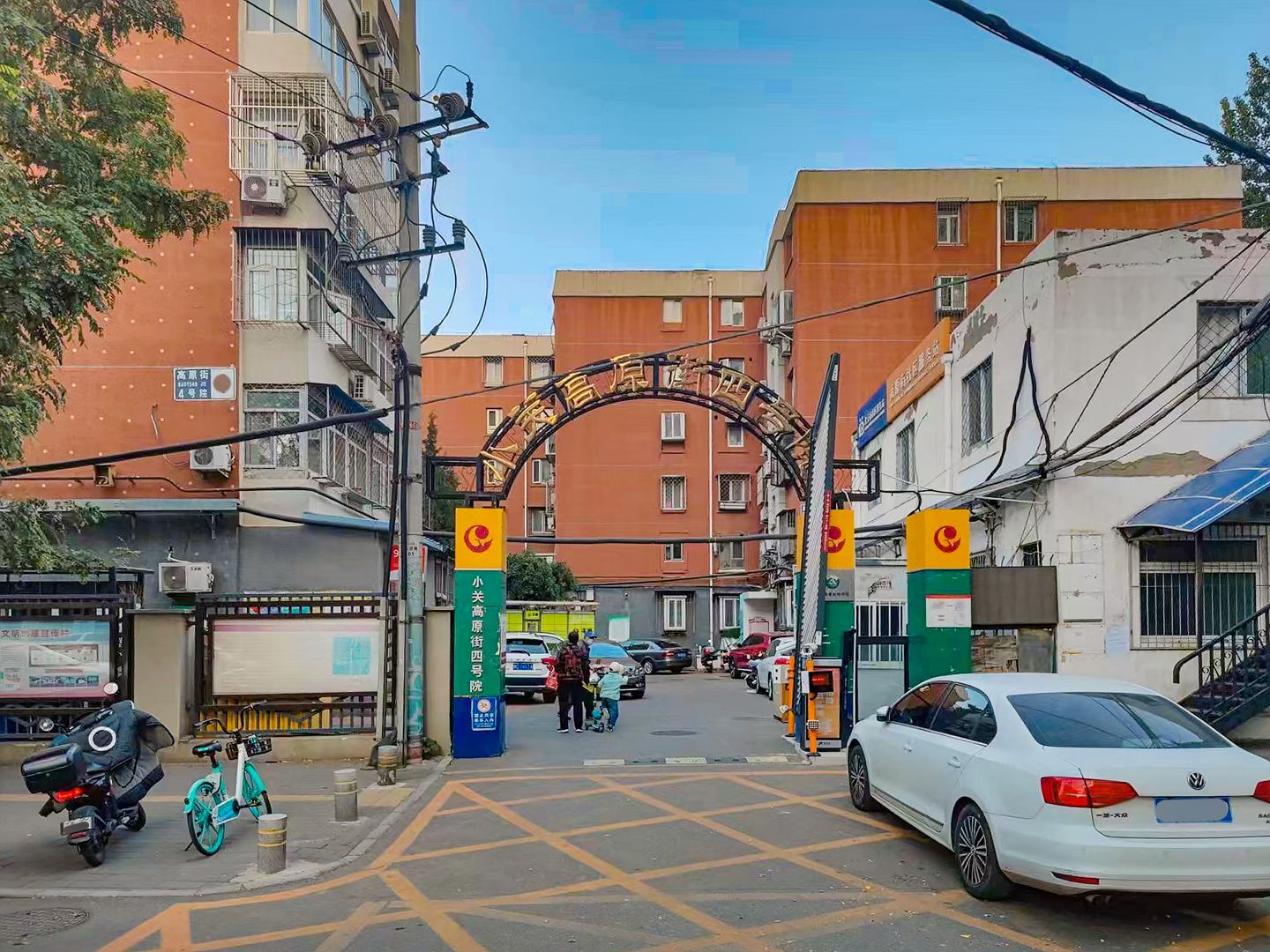 高原街4号院 environment