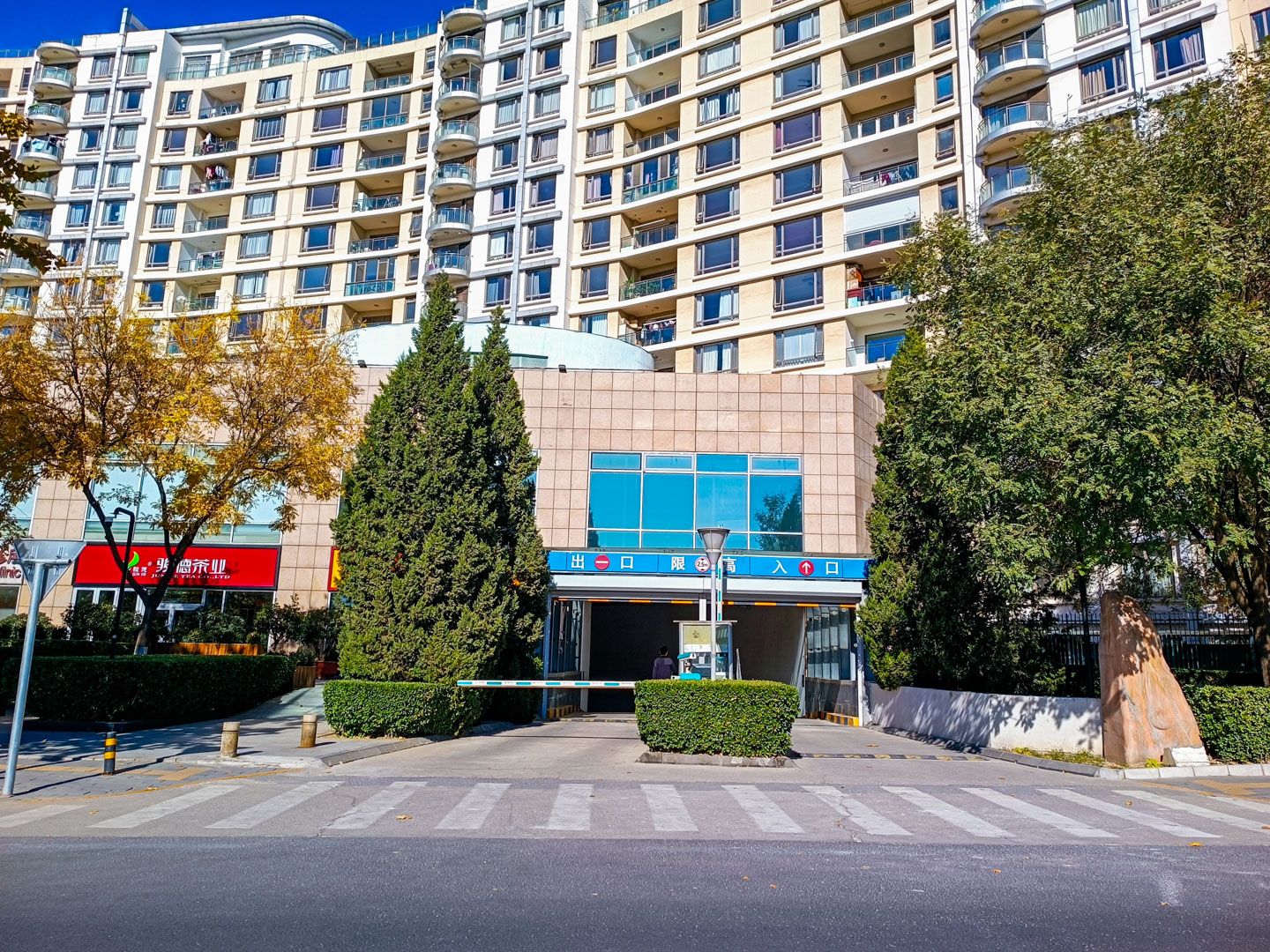 公园大道 environment