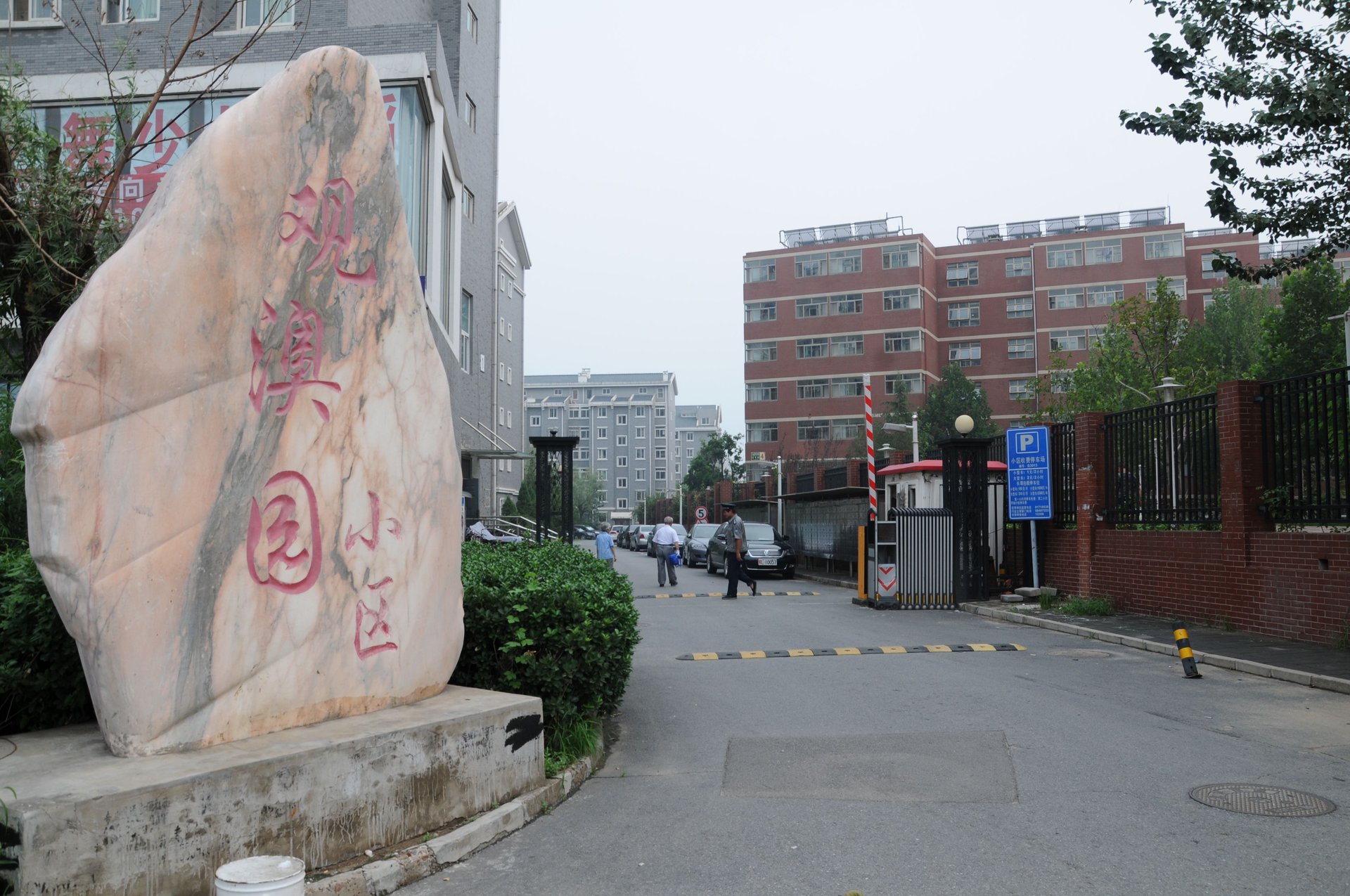 观澳园 environment