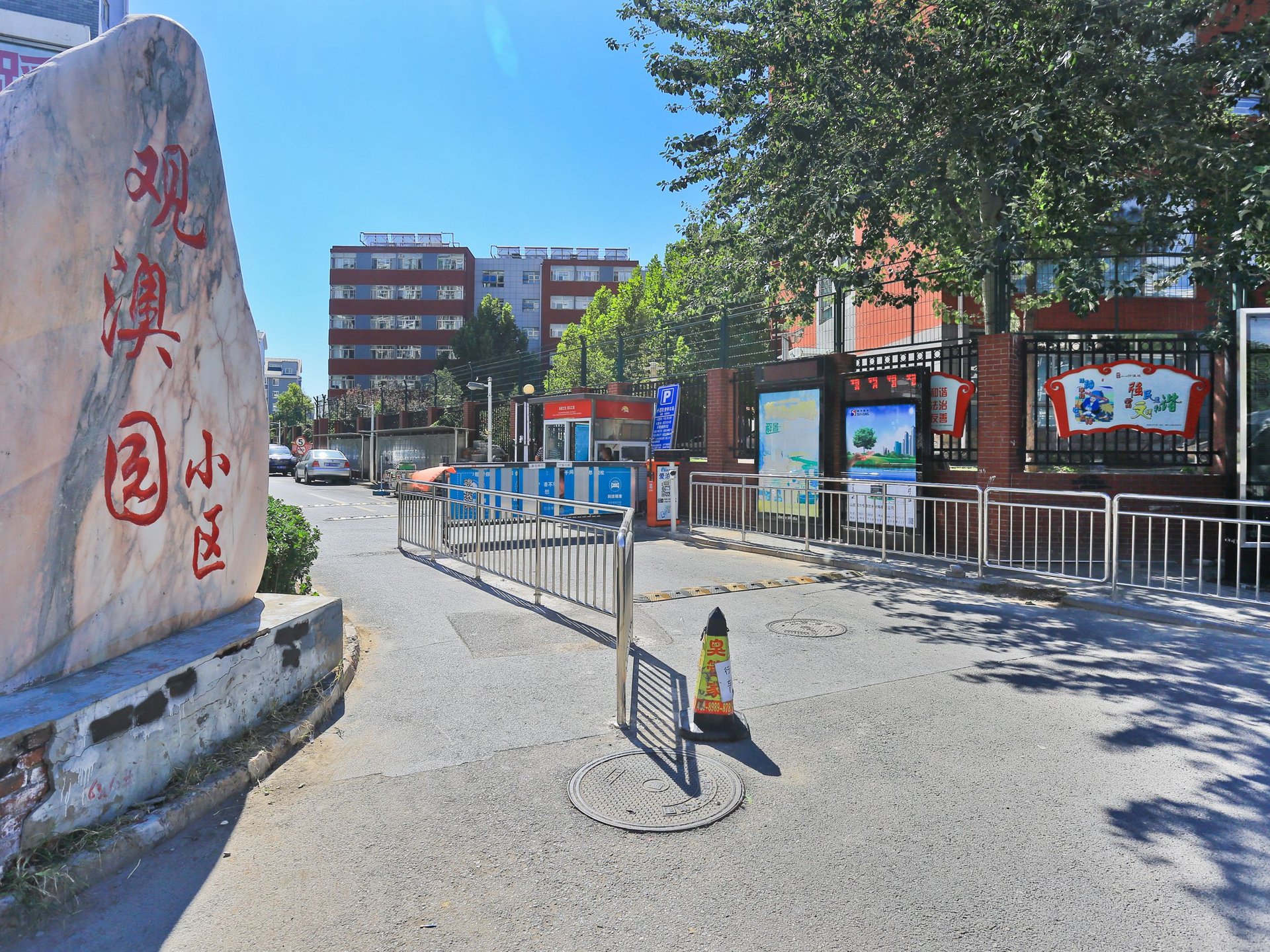 观澳园 environment