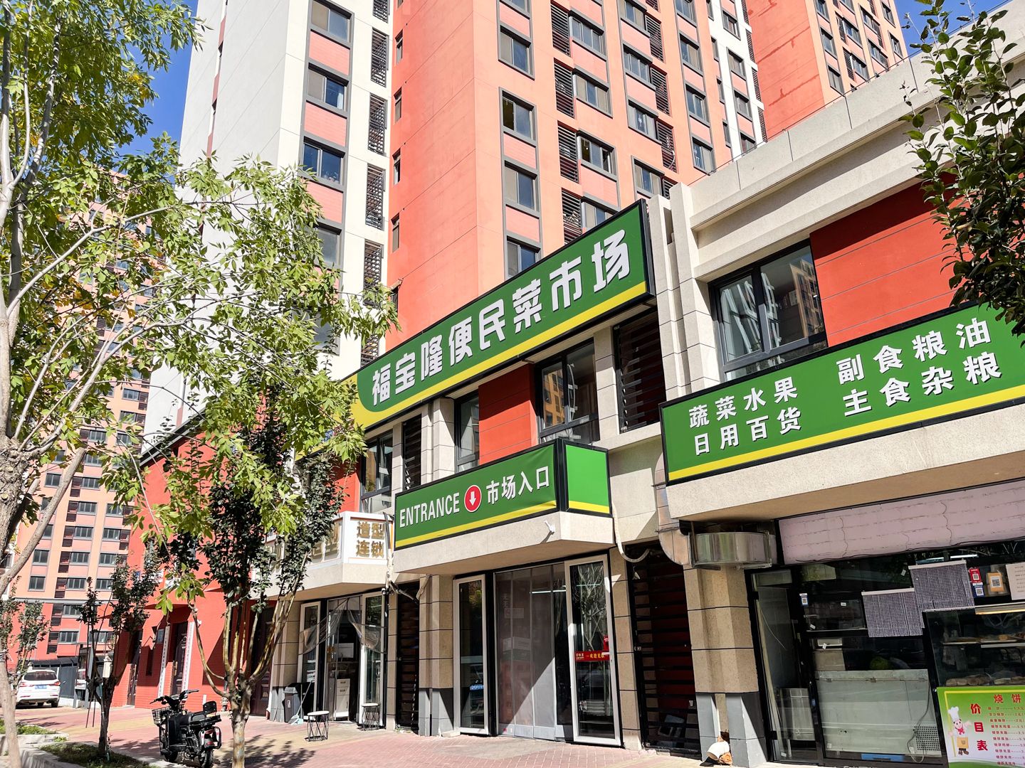 广安康润家园东区 environment