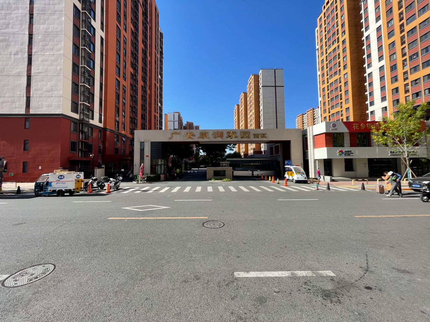 广安康润家园西区 environment