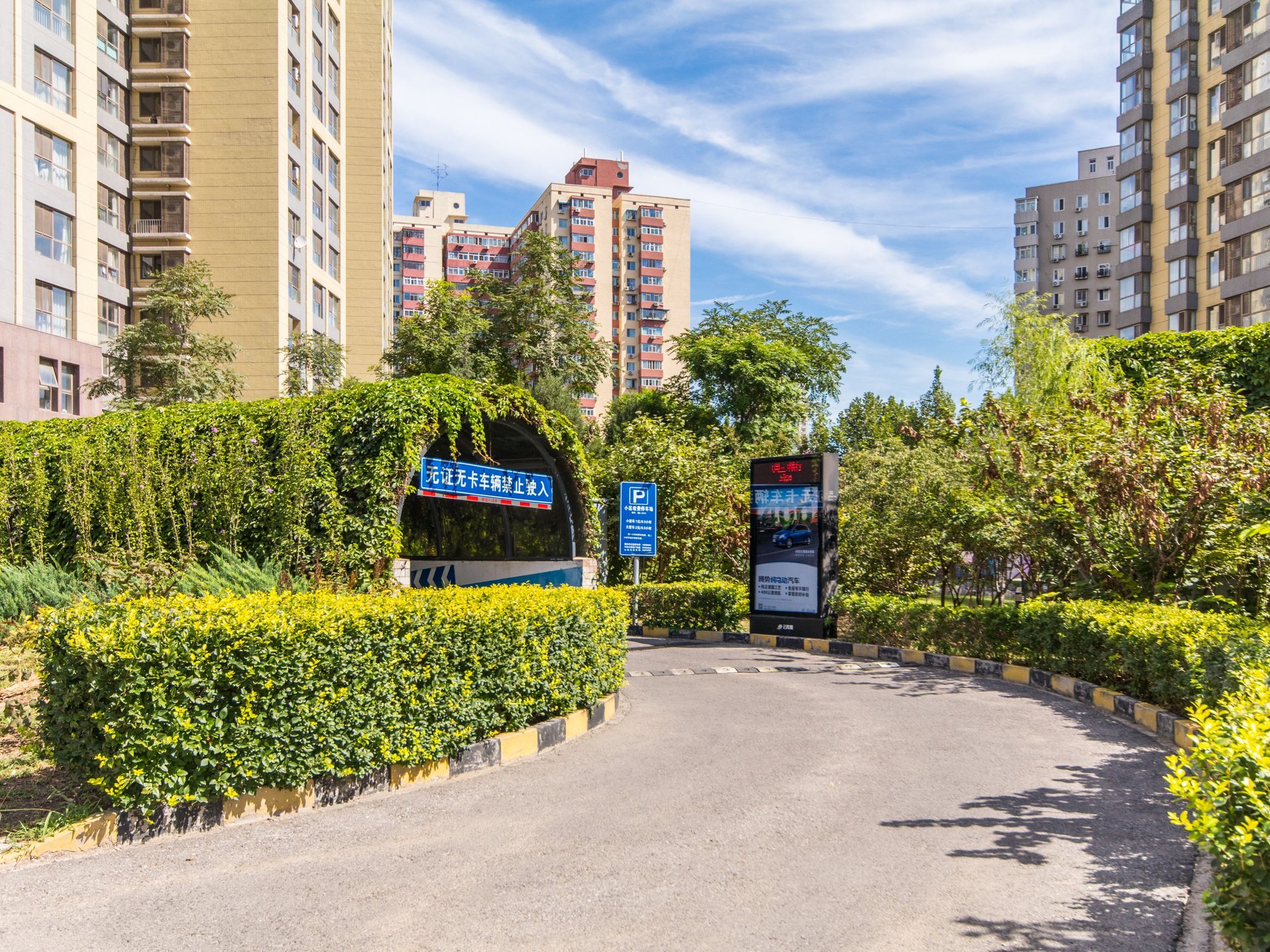 光熙家园二期 environment