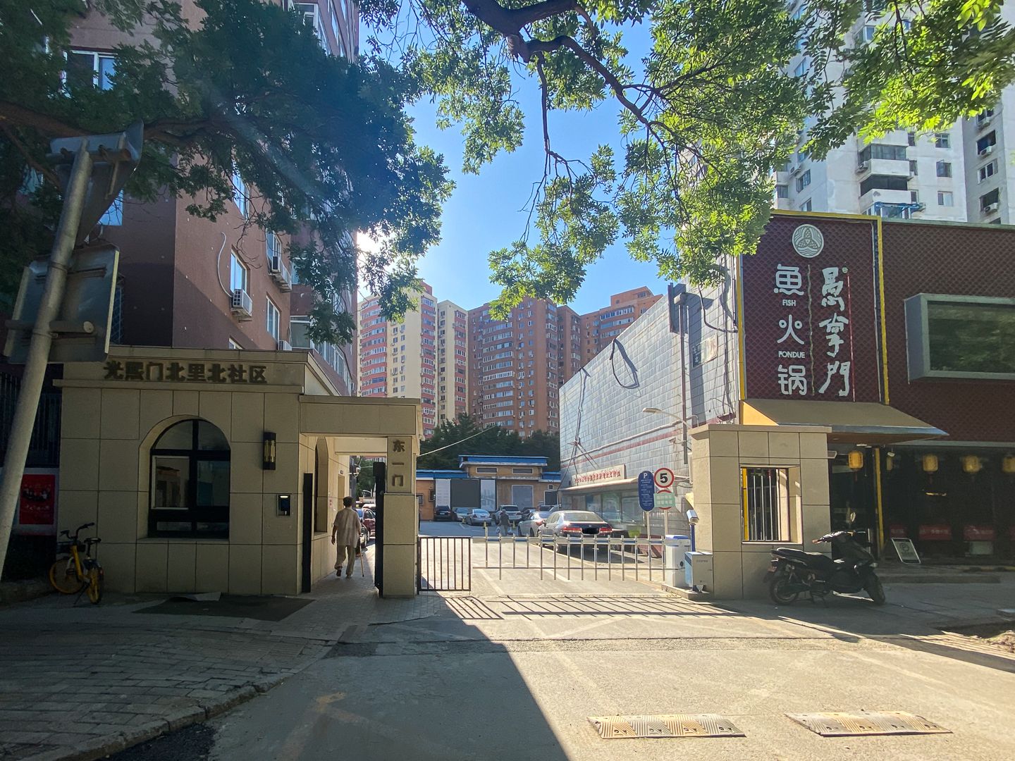 光熙门北里 environment