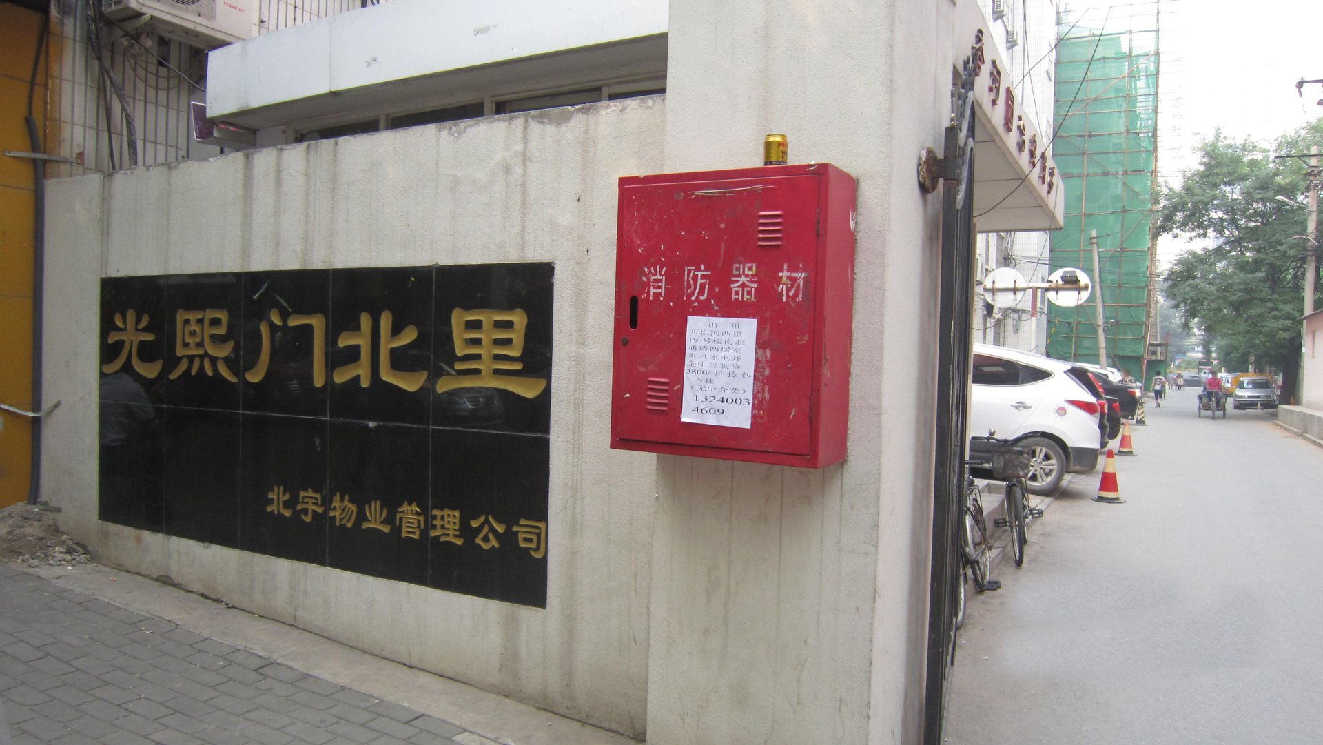 光熙门北里 environment