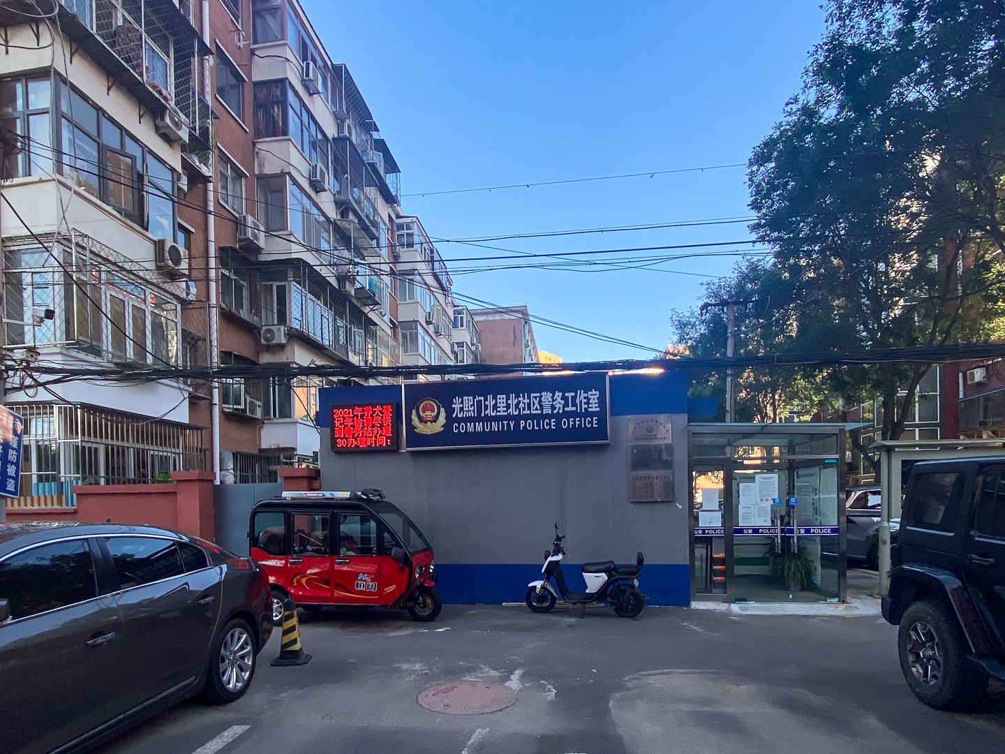 光熙门北里 environment