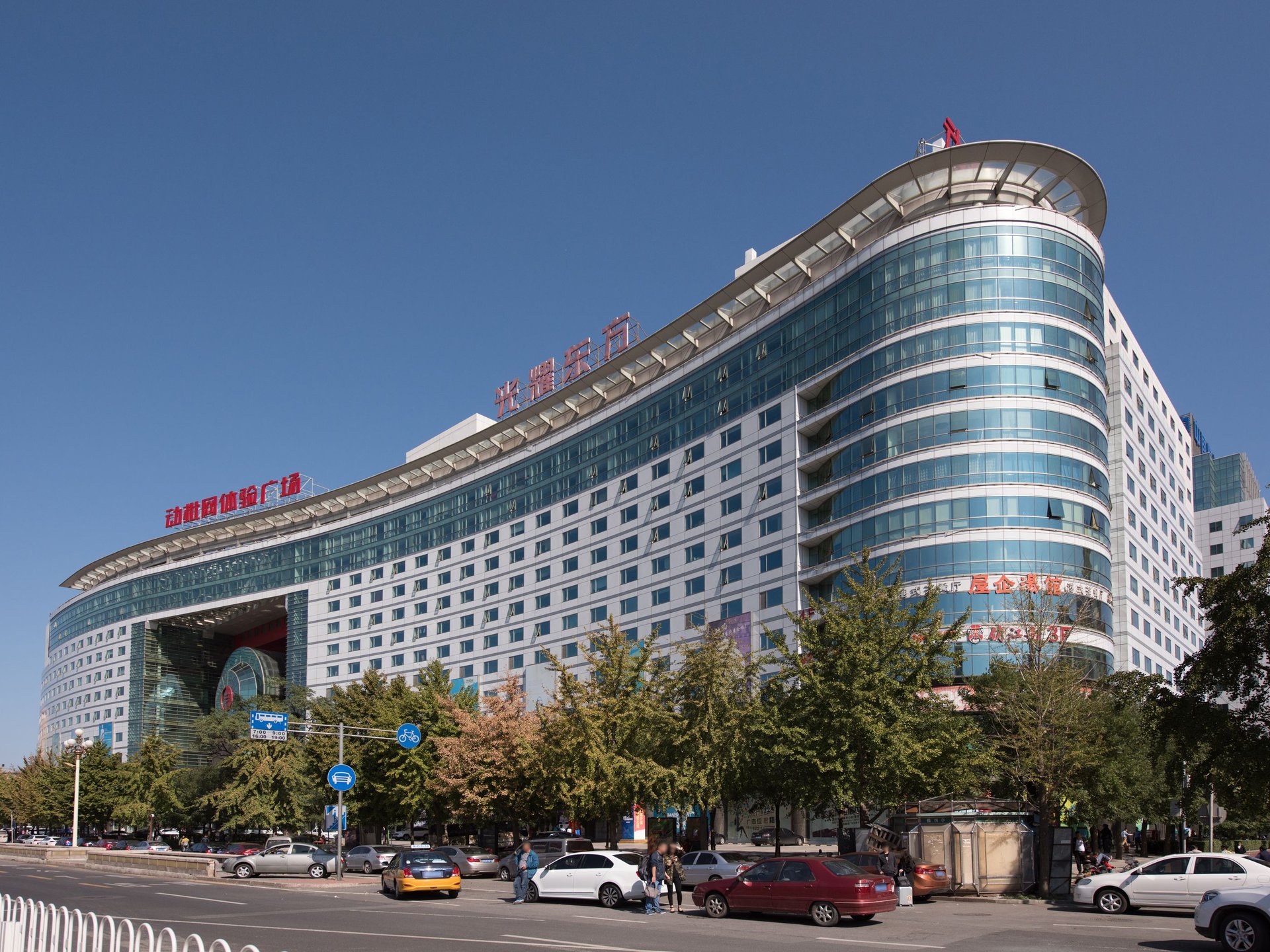 光耀东方 environment