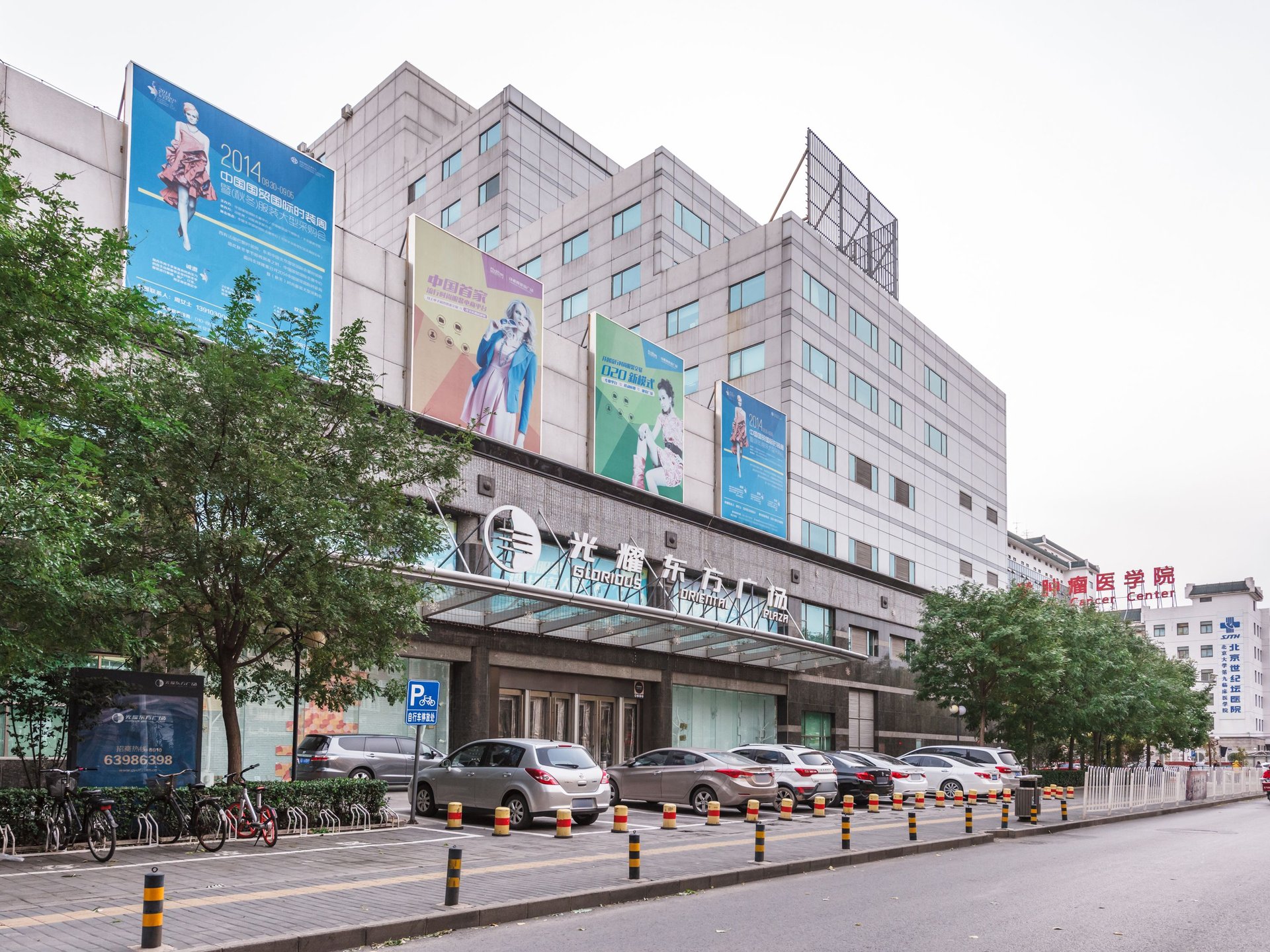 光耀东方 environment