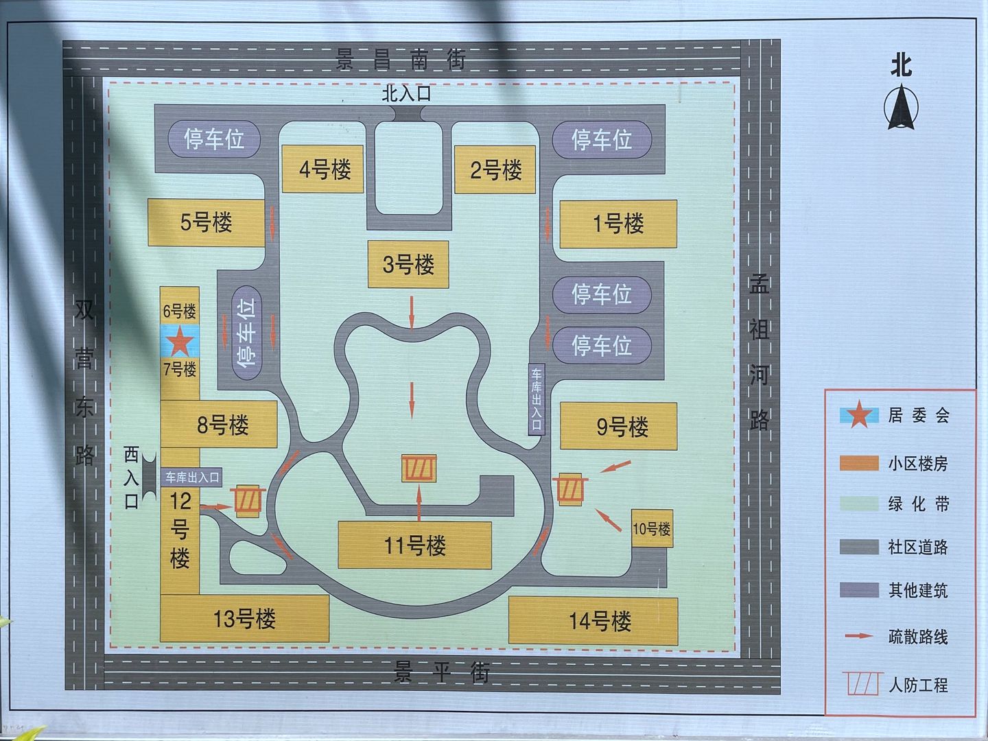 国惠村 environment