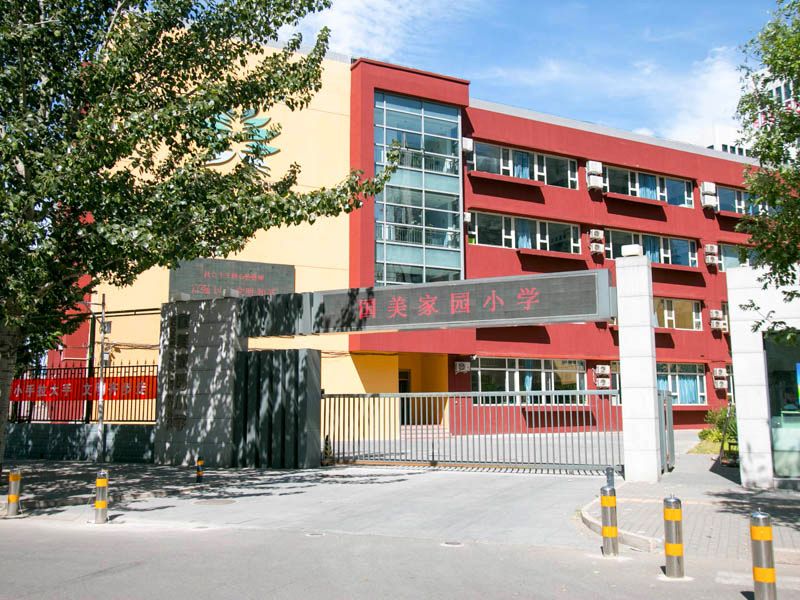 国美第一城3号院 environment