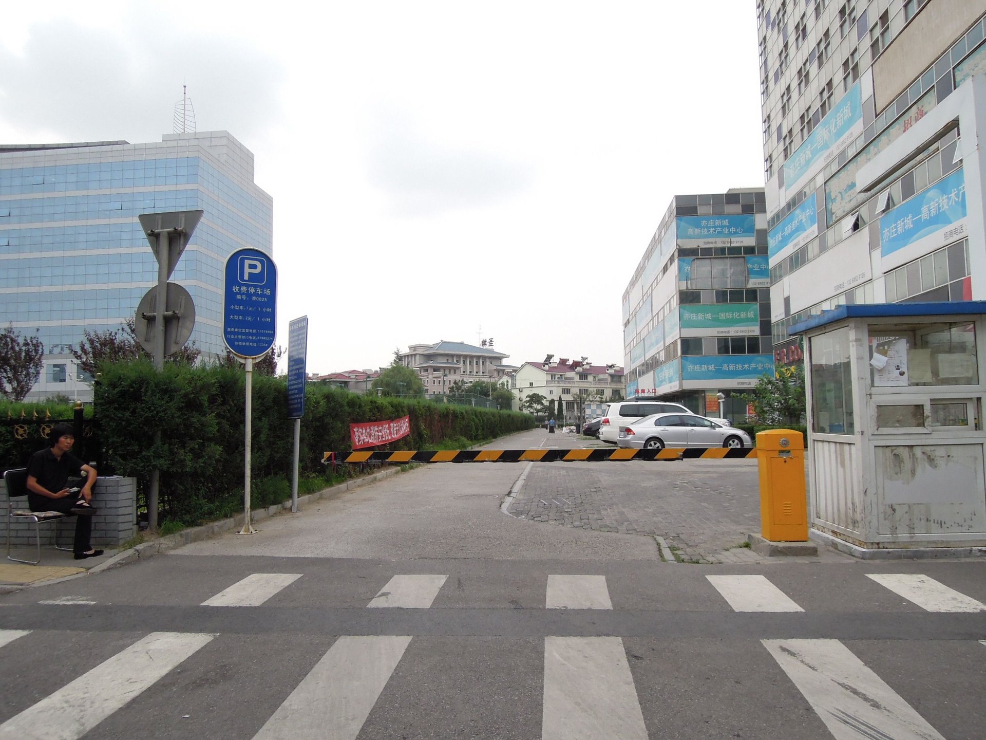 国融国际 environment