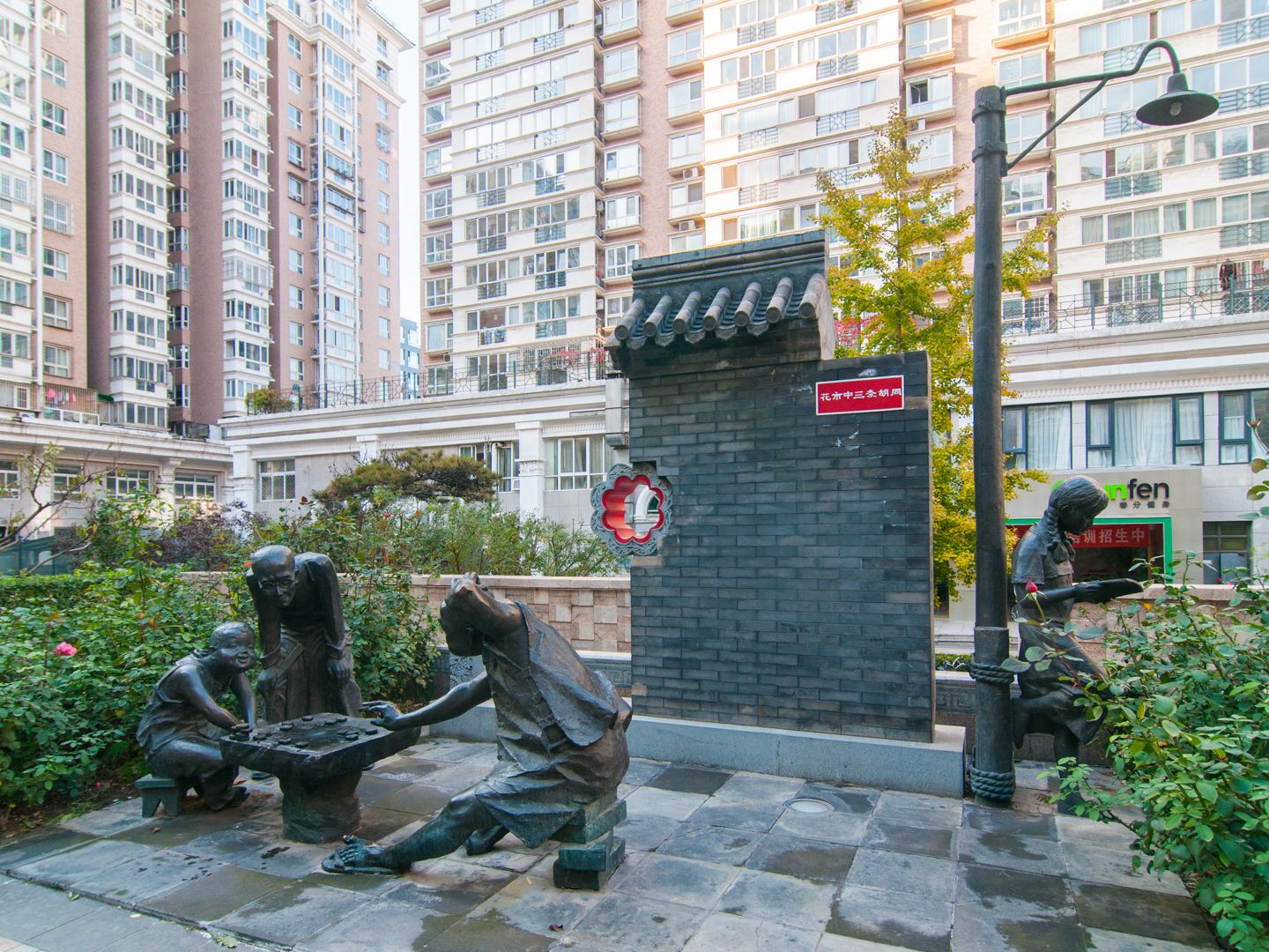 国瑞城中区 environment