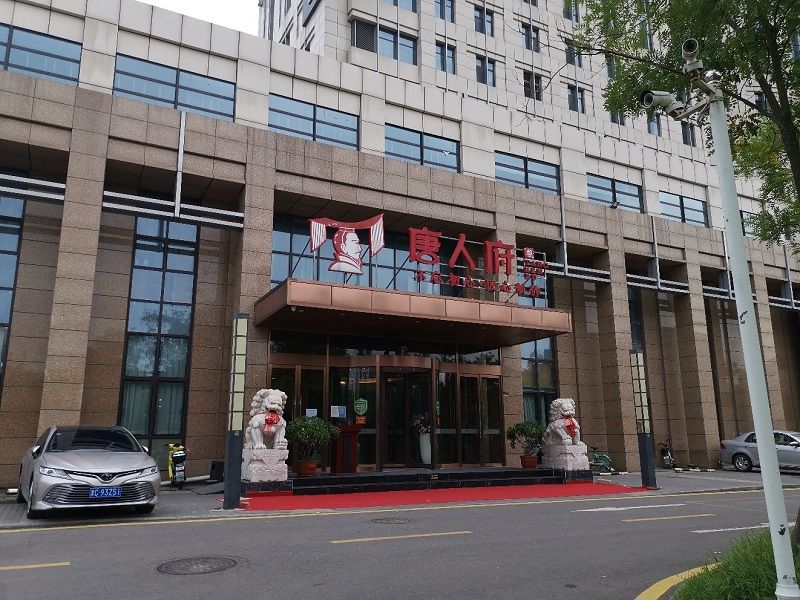 国兴城 environment