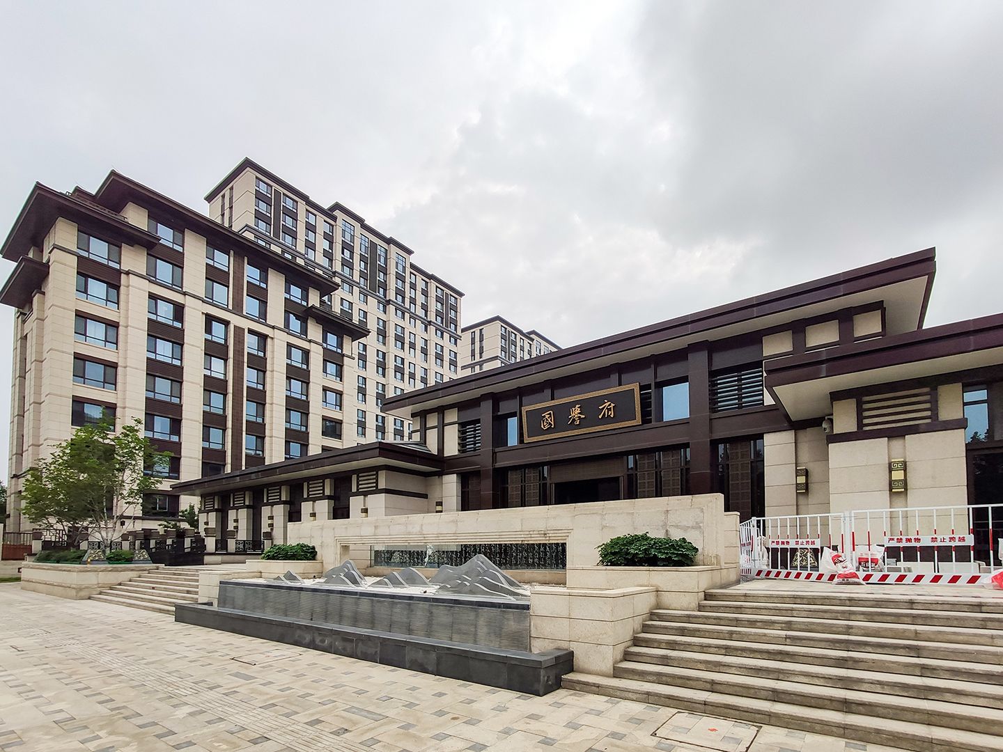 国誉府 environment