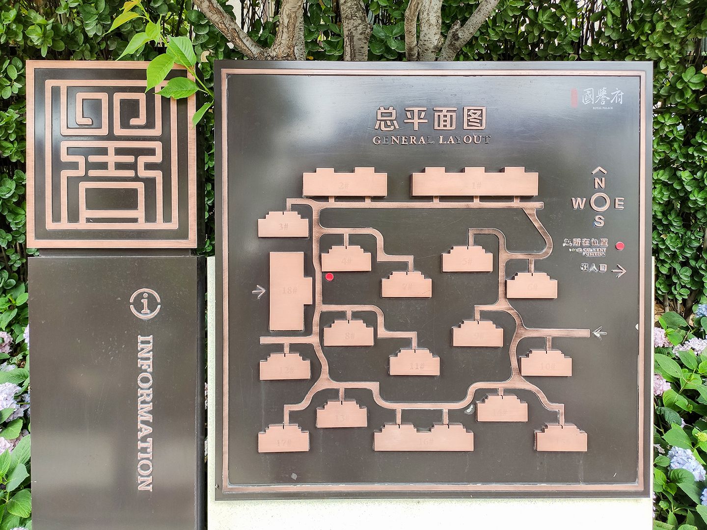 国誉府 environment