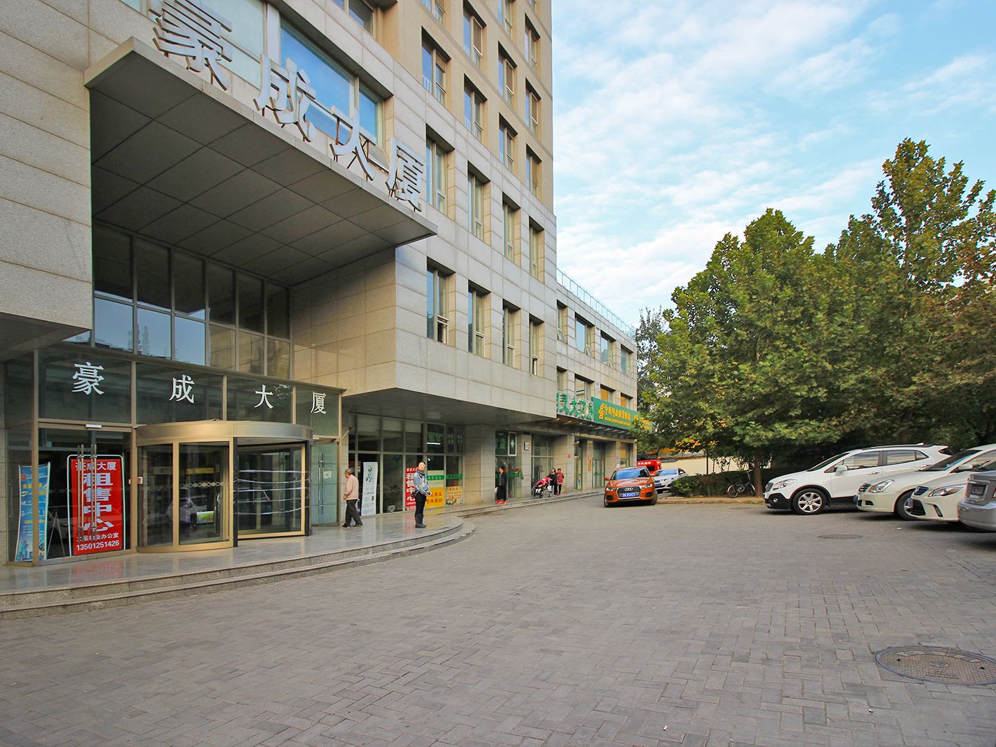 豪成大厦 environment