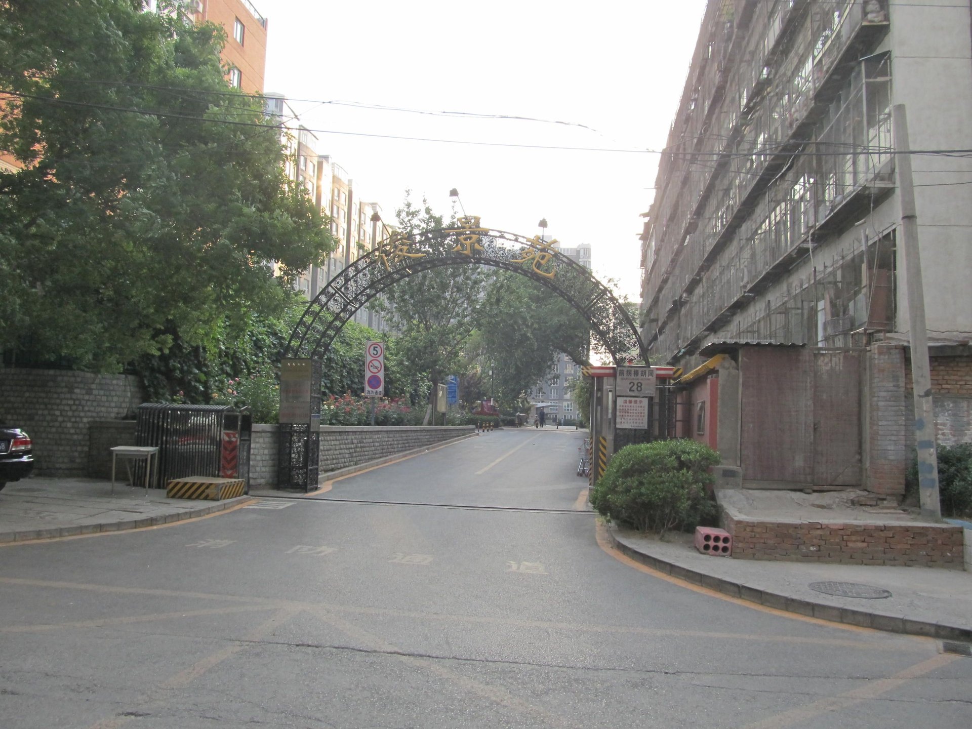 禾风相府 environment