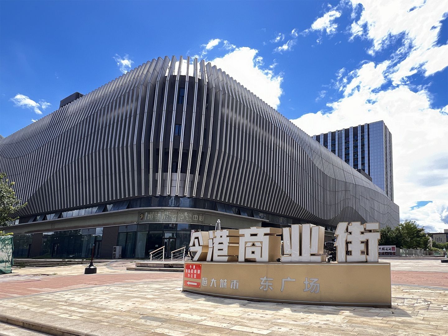 恒大江湾 environment