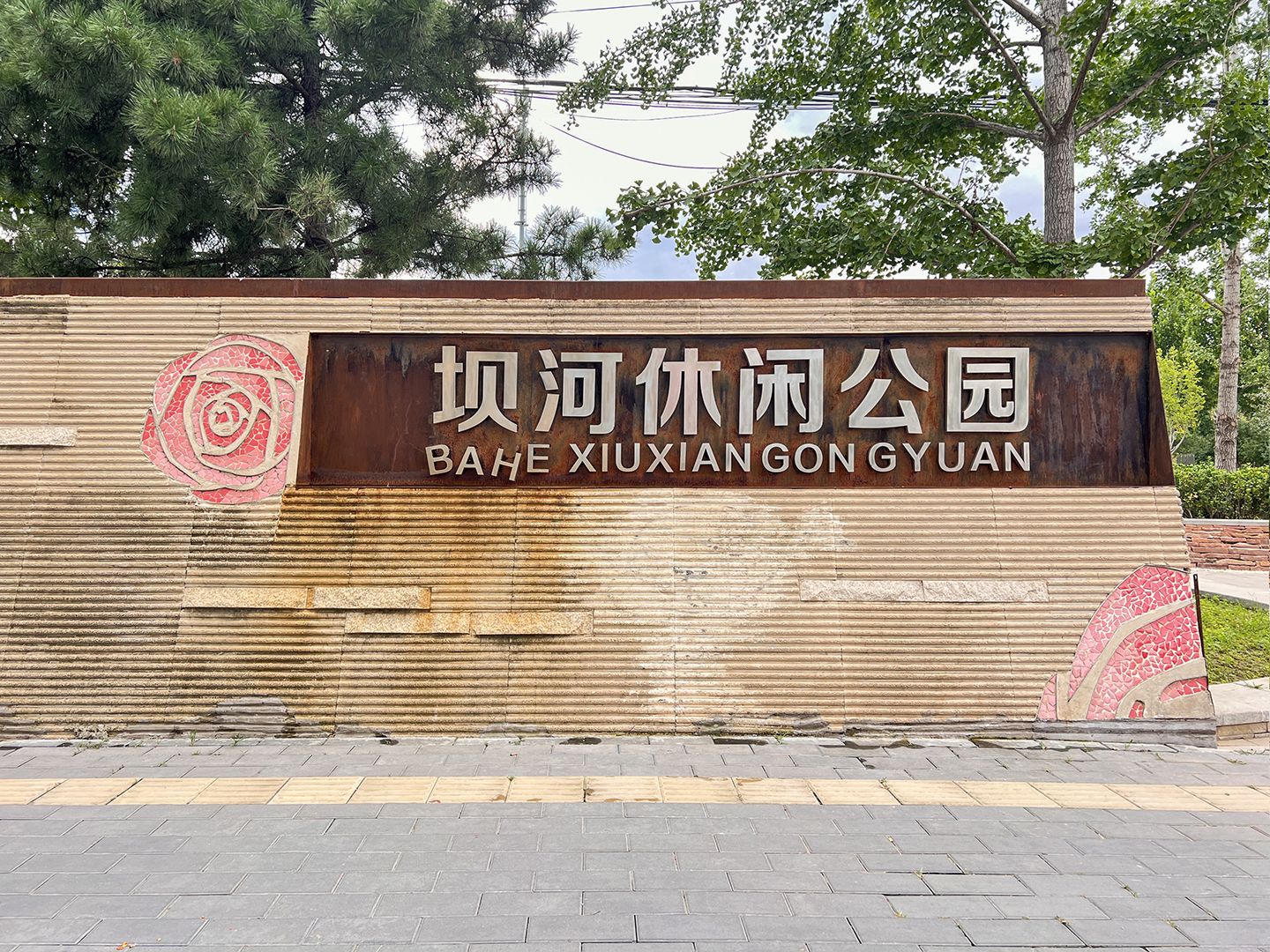 恒大江湾 environment