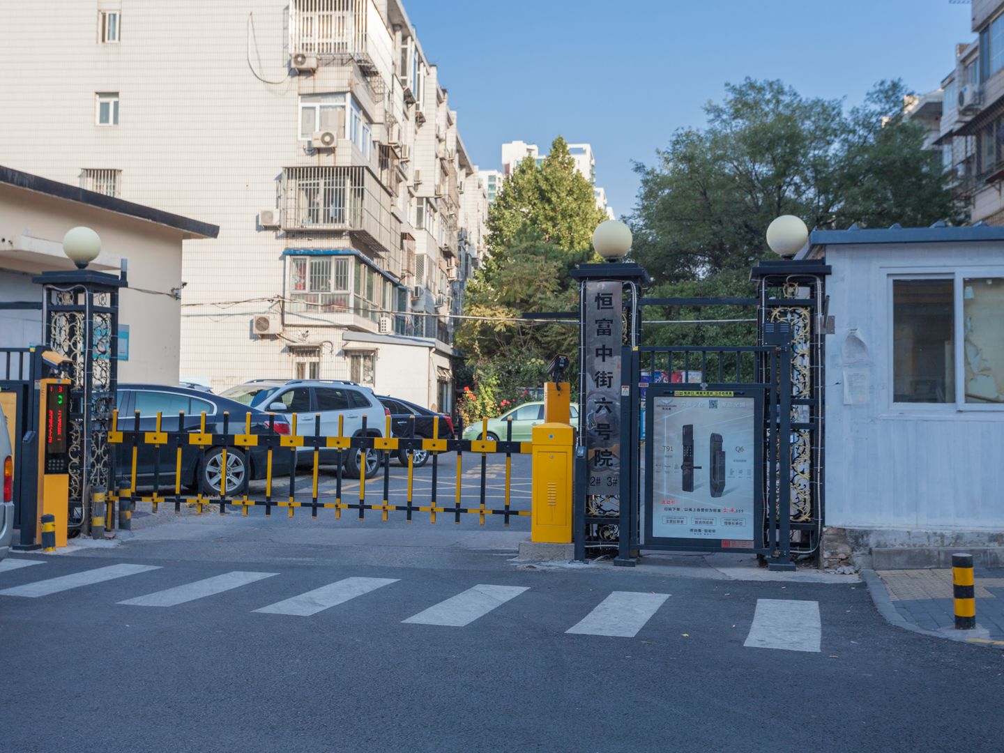 恒富中街6号院 environment