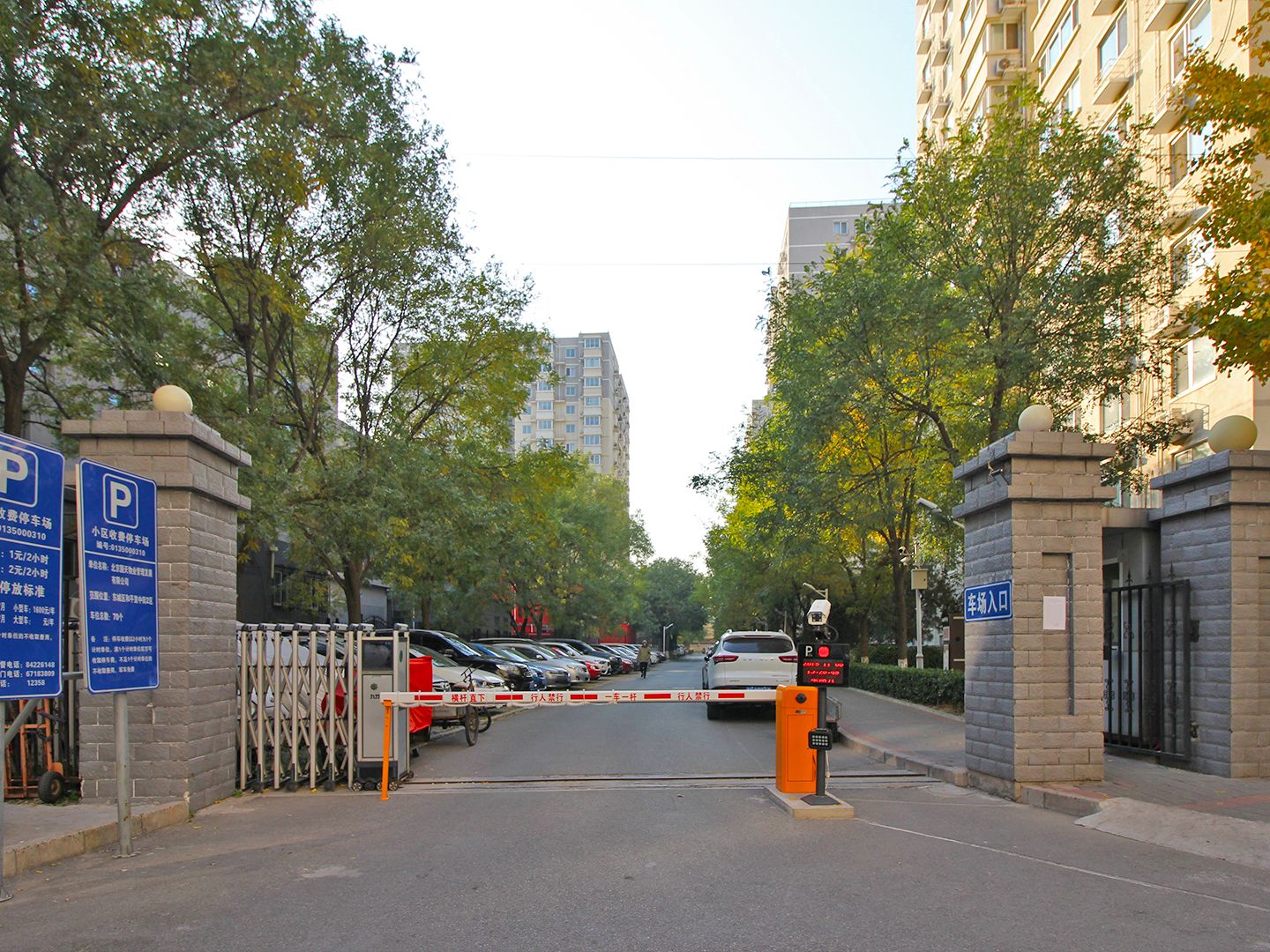 和平里中街3号院 environment