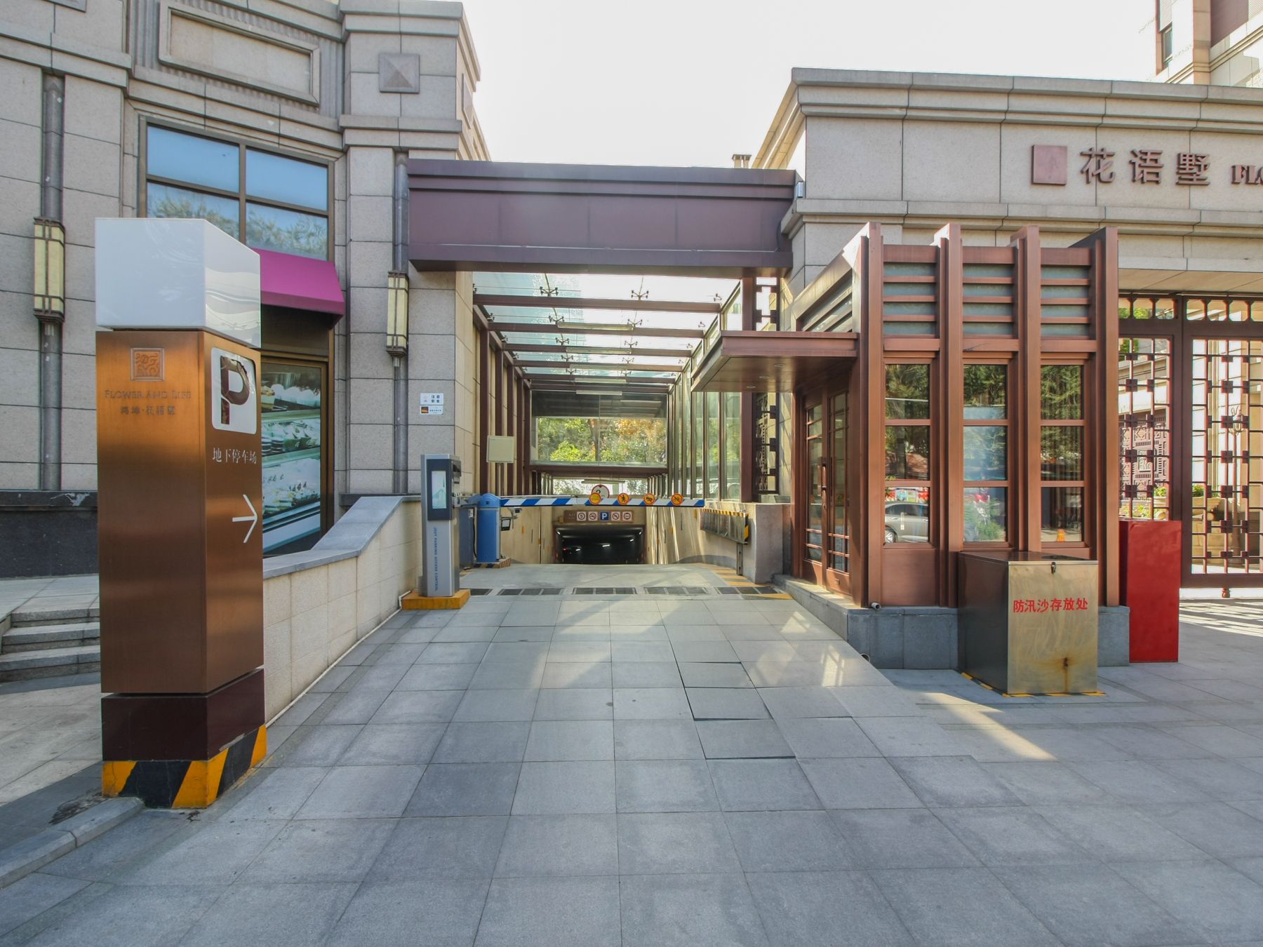 鸿坤花语墅 environment