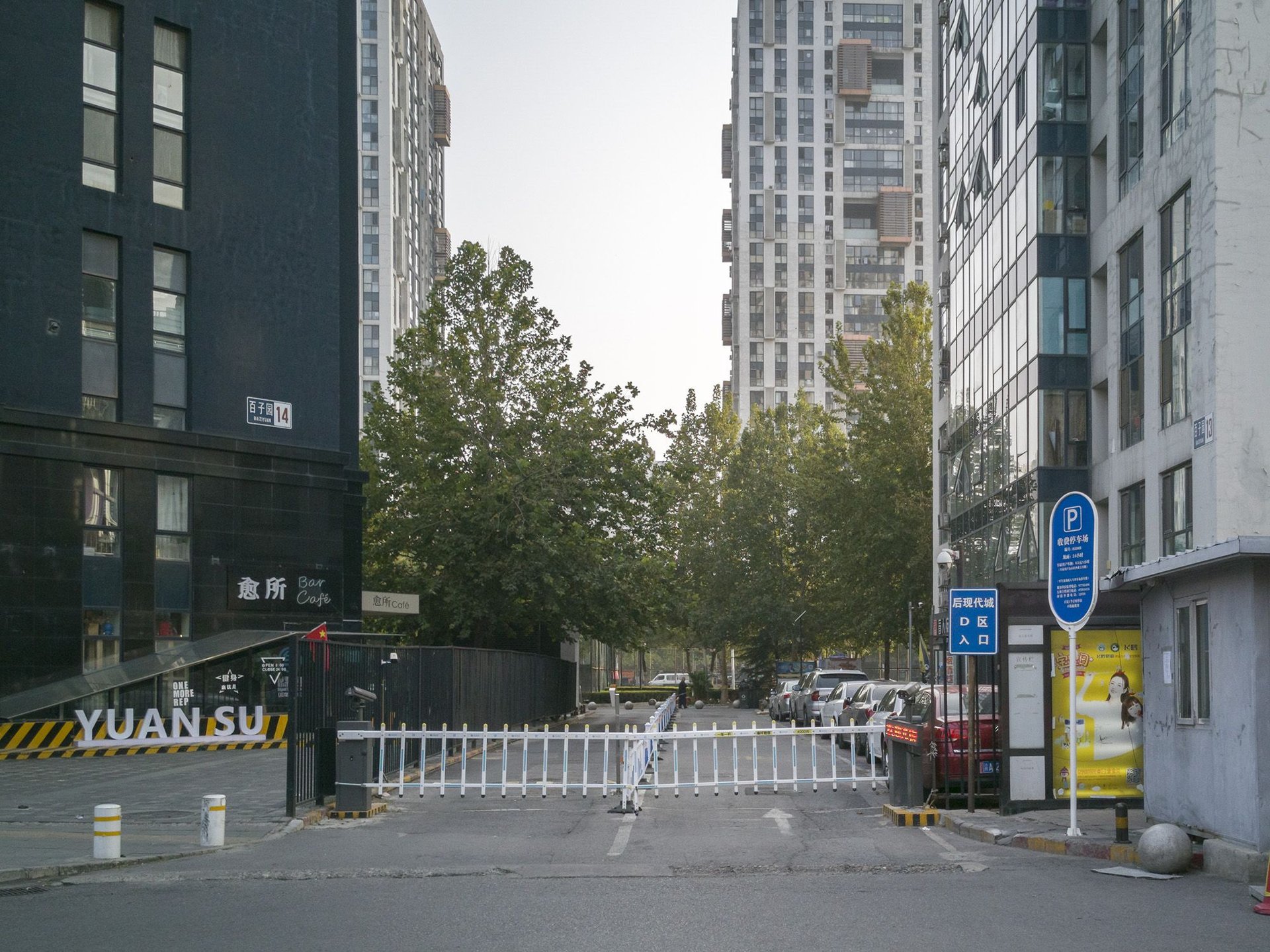 后现代城D区 environment