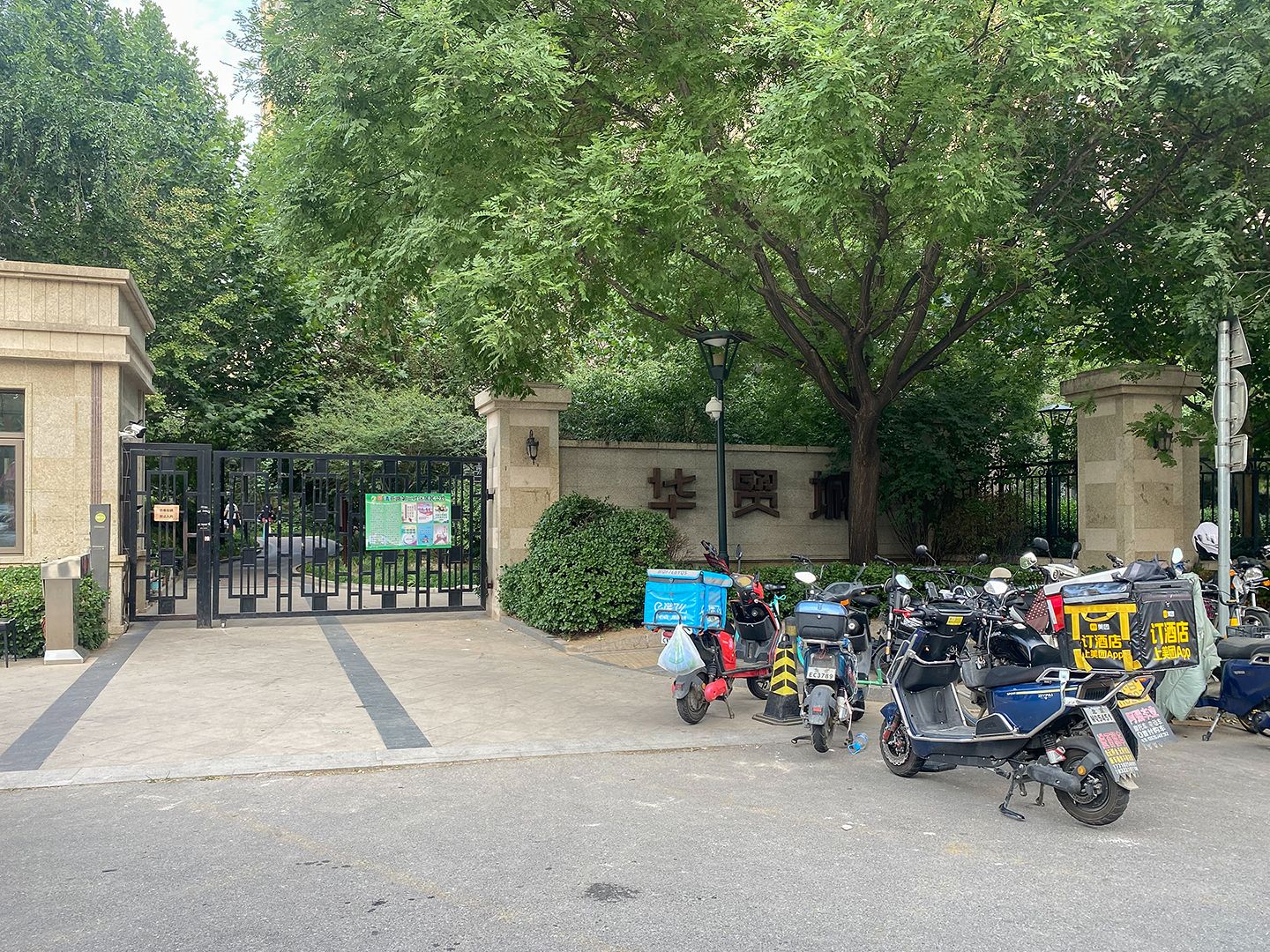 华贸城 environment