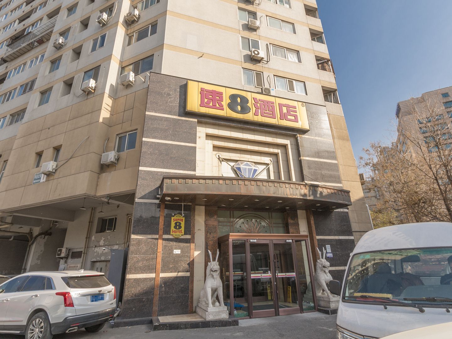 华远北街 environment