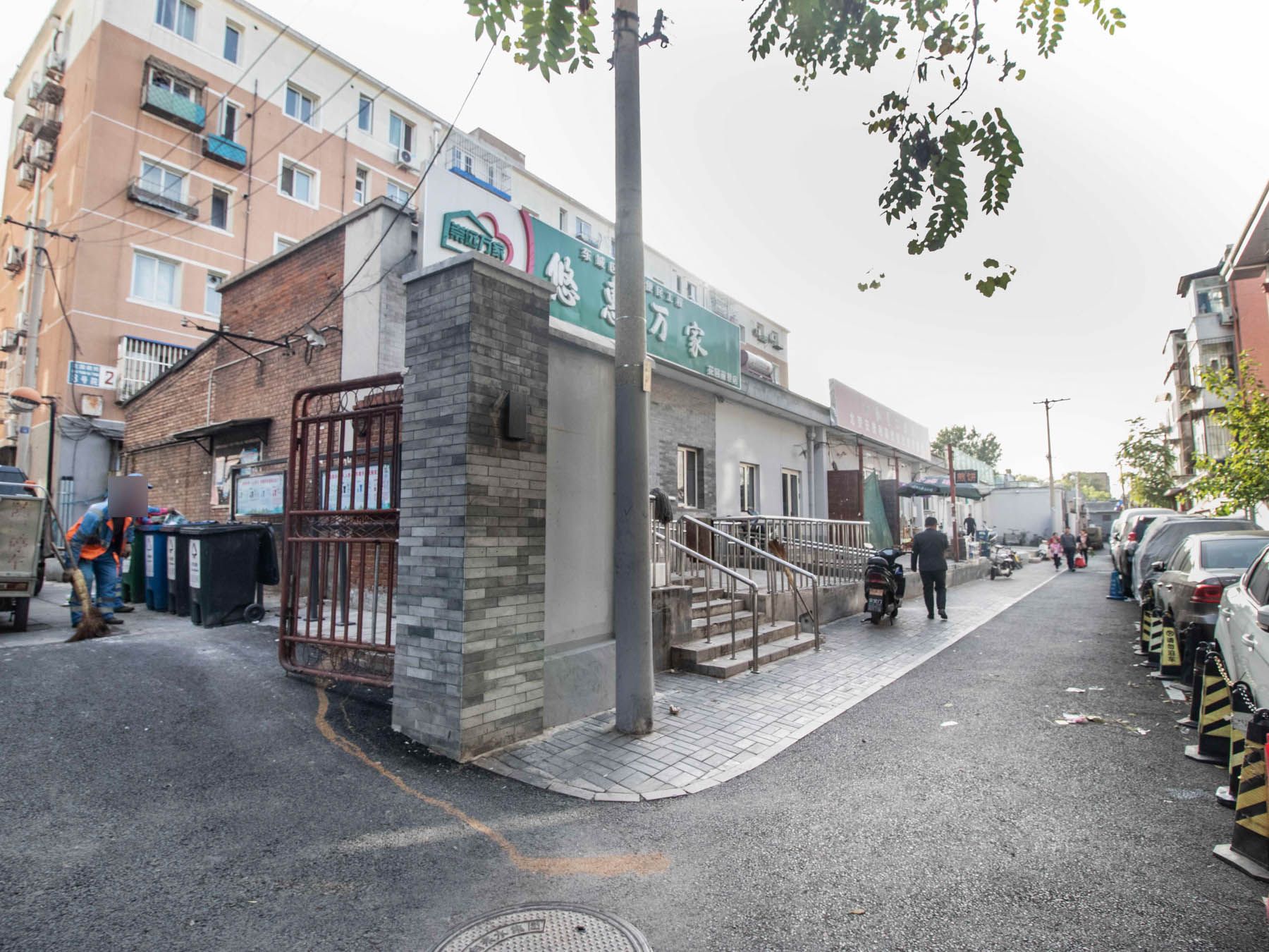 花园胡同8号院 environment