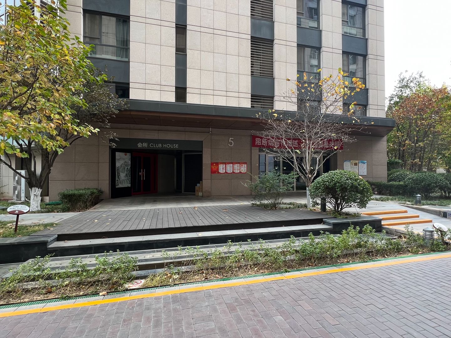 华远九都汇 environment