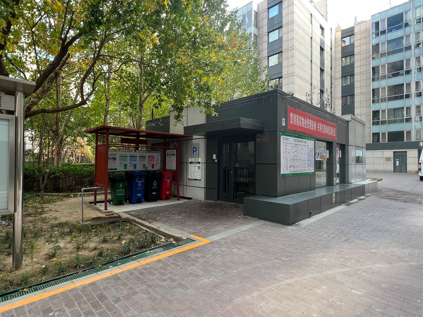 华远九都汇 environment